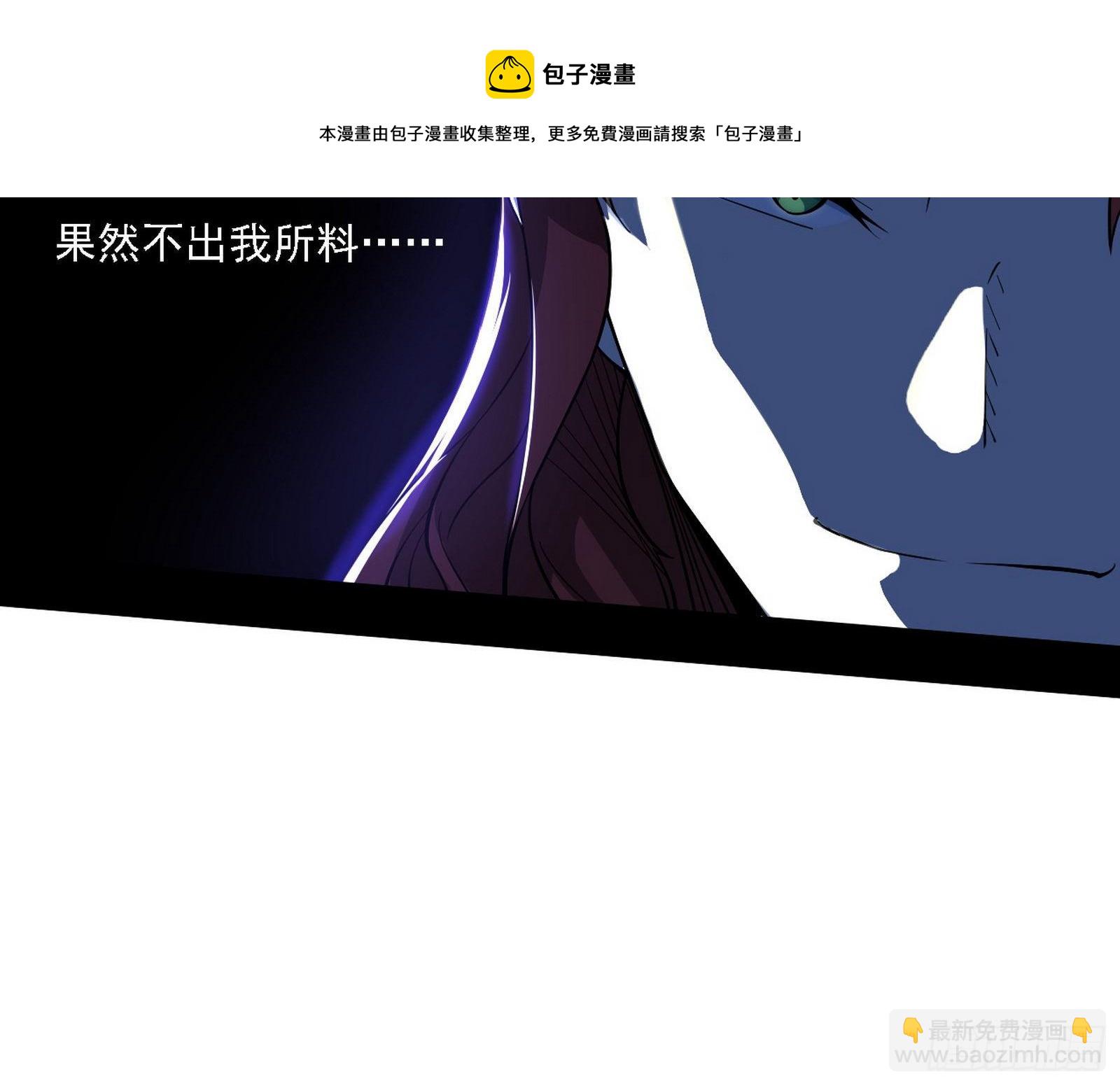 我为邪帝 - 洗清嫌疑(2/3) - 7