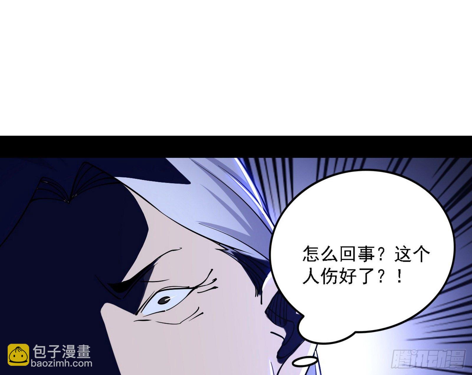 我为邪帝 - 洗清嫌疑(2/3) - 6