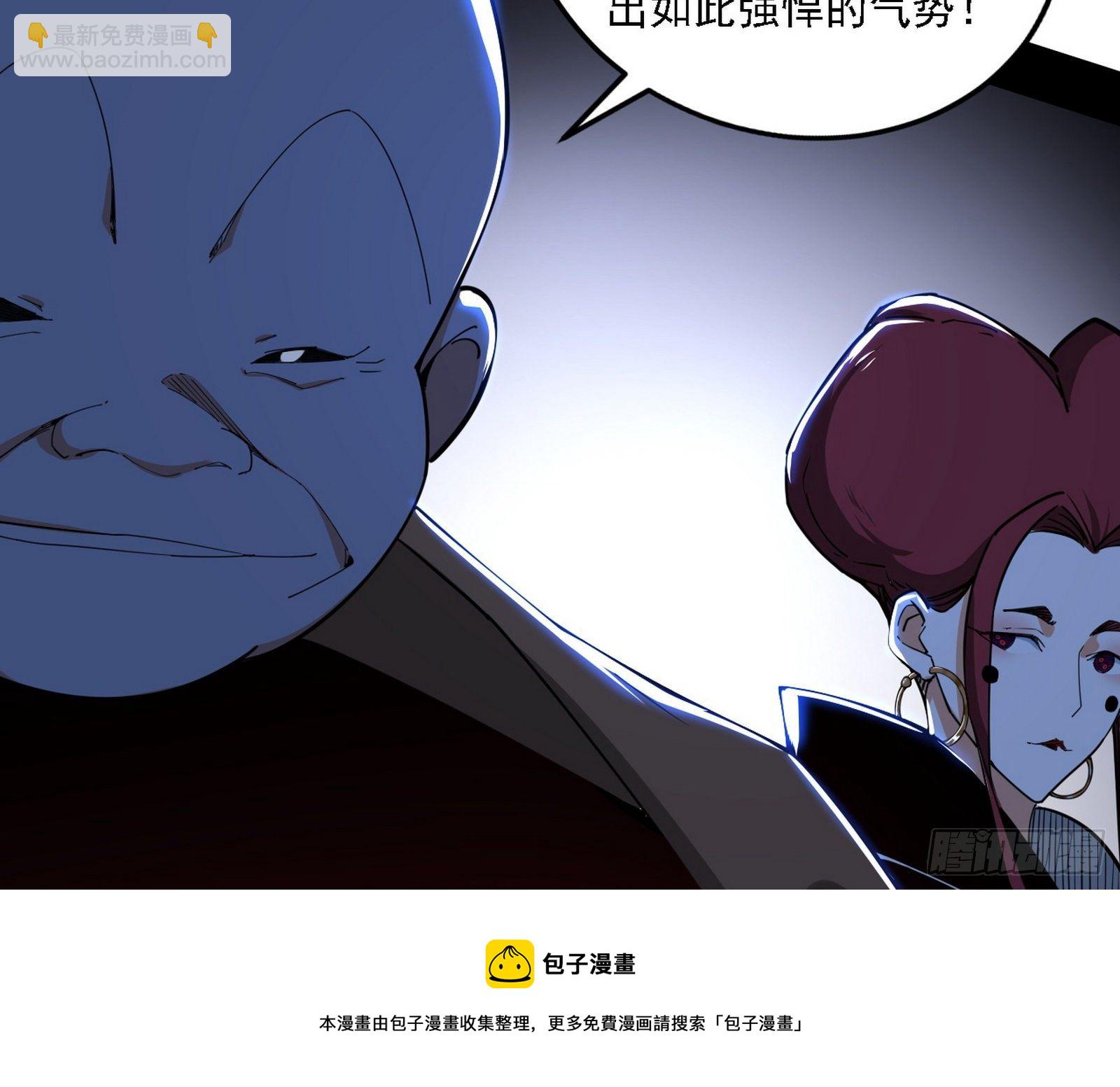 我为邪帝 - 洗清嫌疑(2/3) - 3
