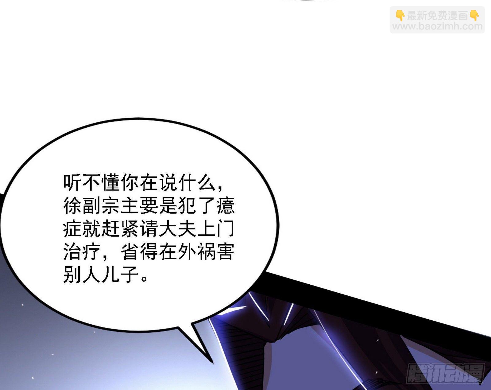 我为邪帝 - 洗清嫌疑(2/3) - 6