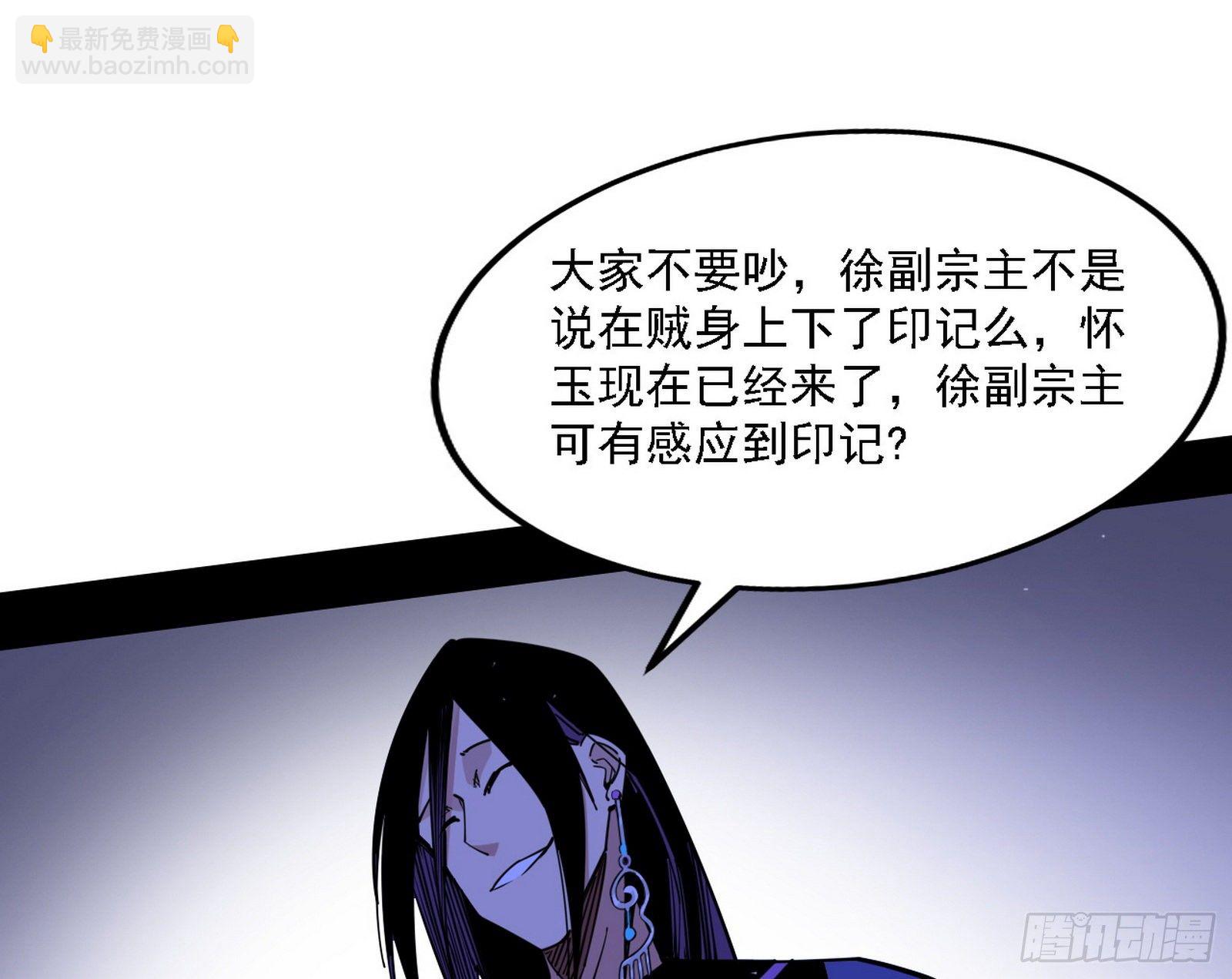 我为邪帝 - 洗清嫌疑(2/3) - 2
