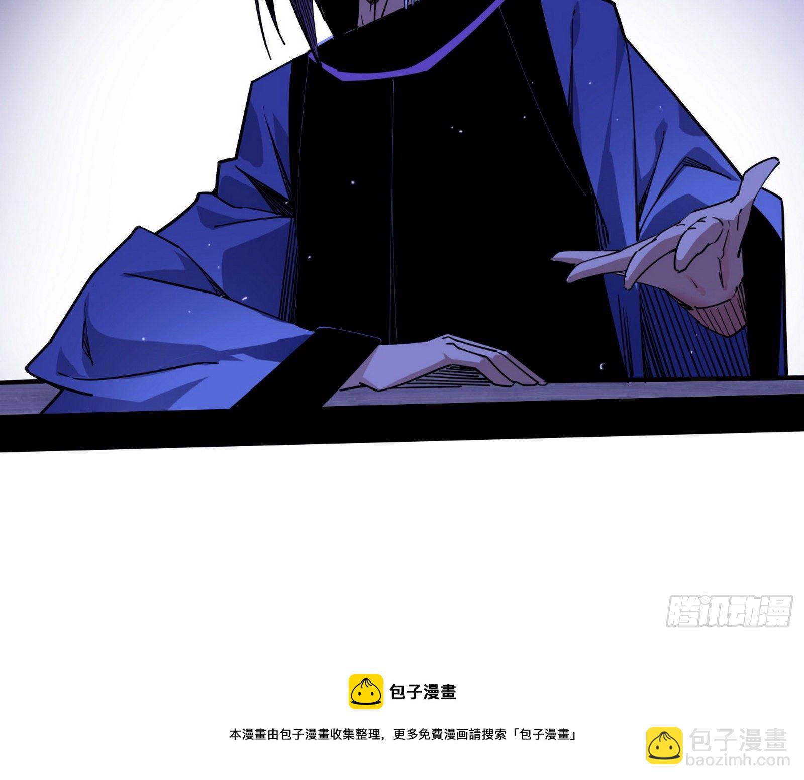 我为邪帝 - 洗清嫌疑(2/3) - 3