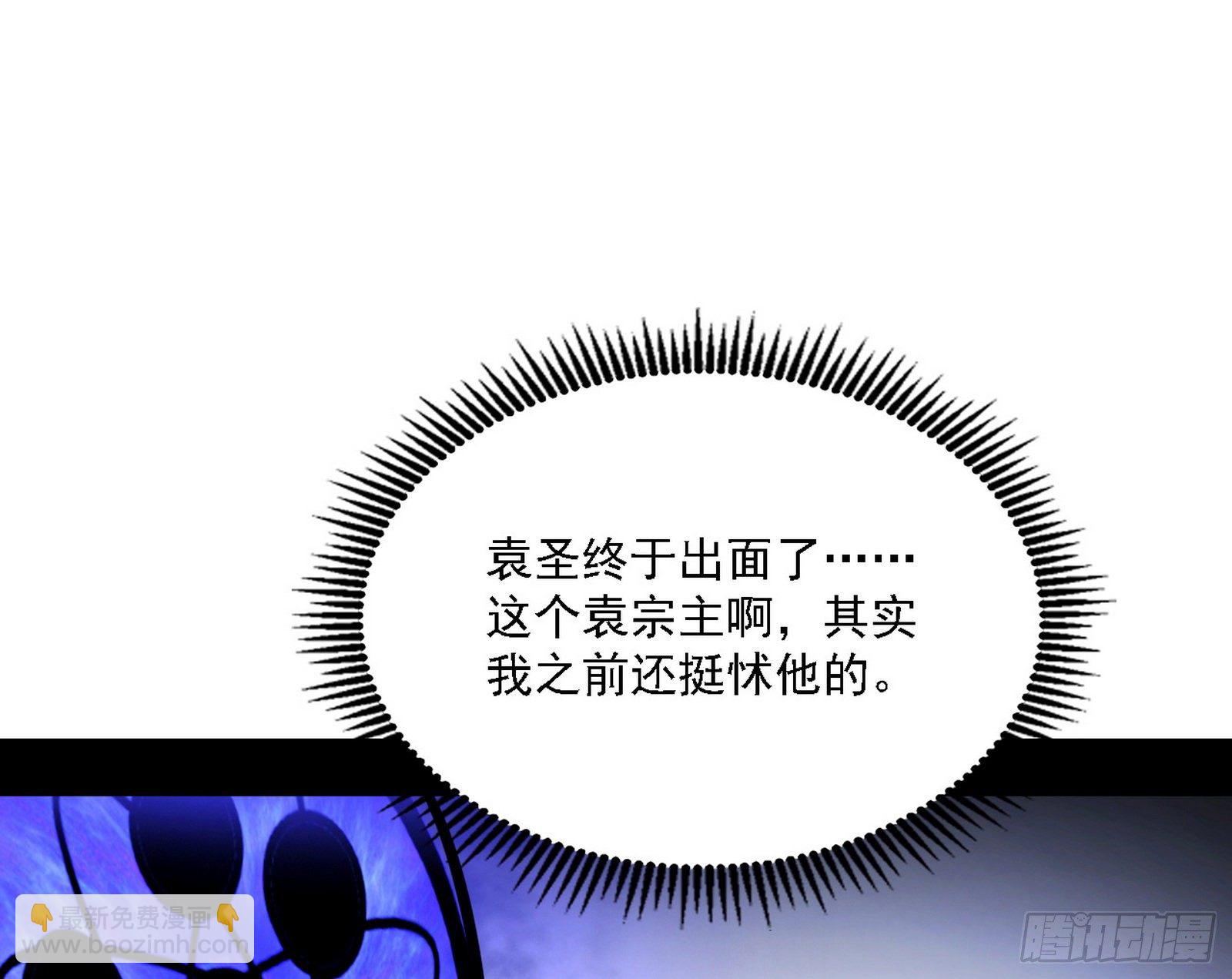 我为邪帝 - 洗清嫌疑(2/3) - 4