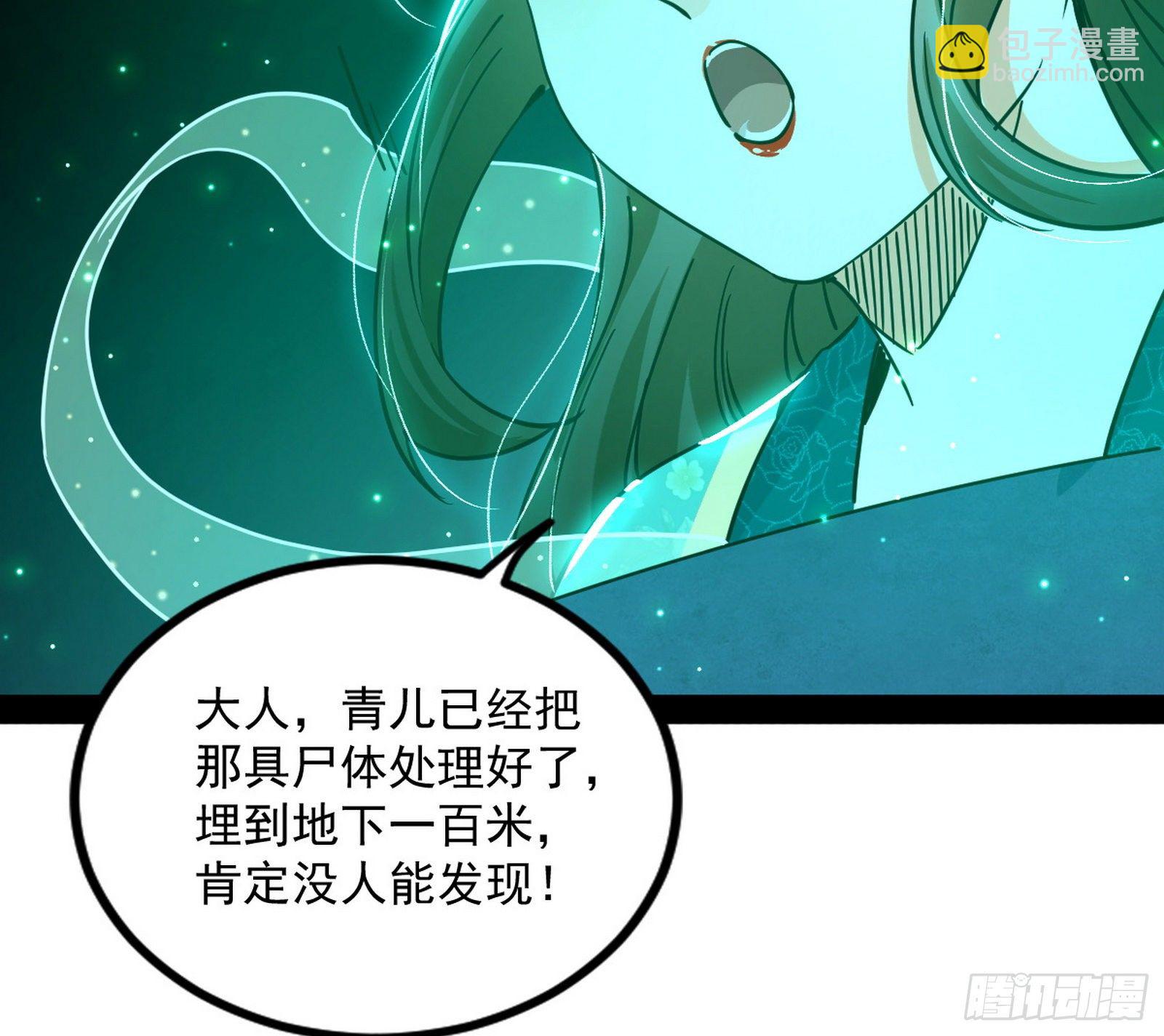 我为邪帝 - 反转和第七次穿越(1/4) - 3