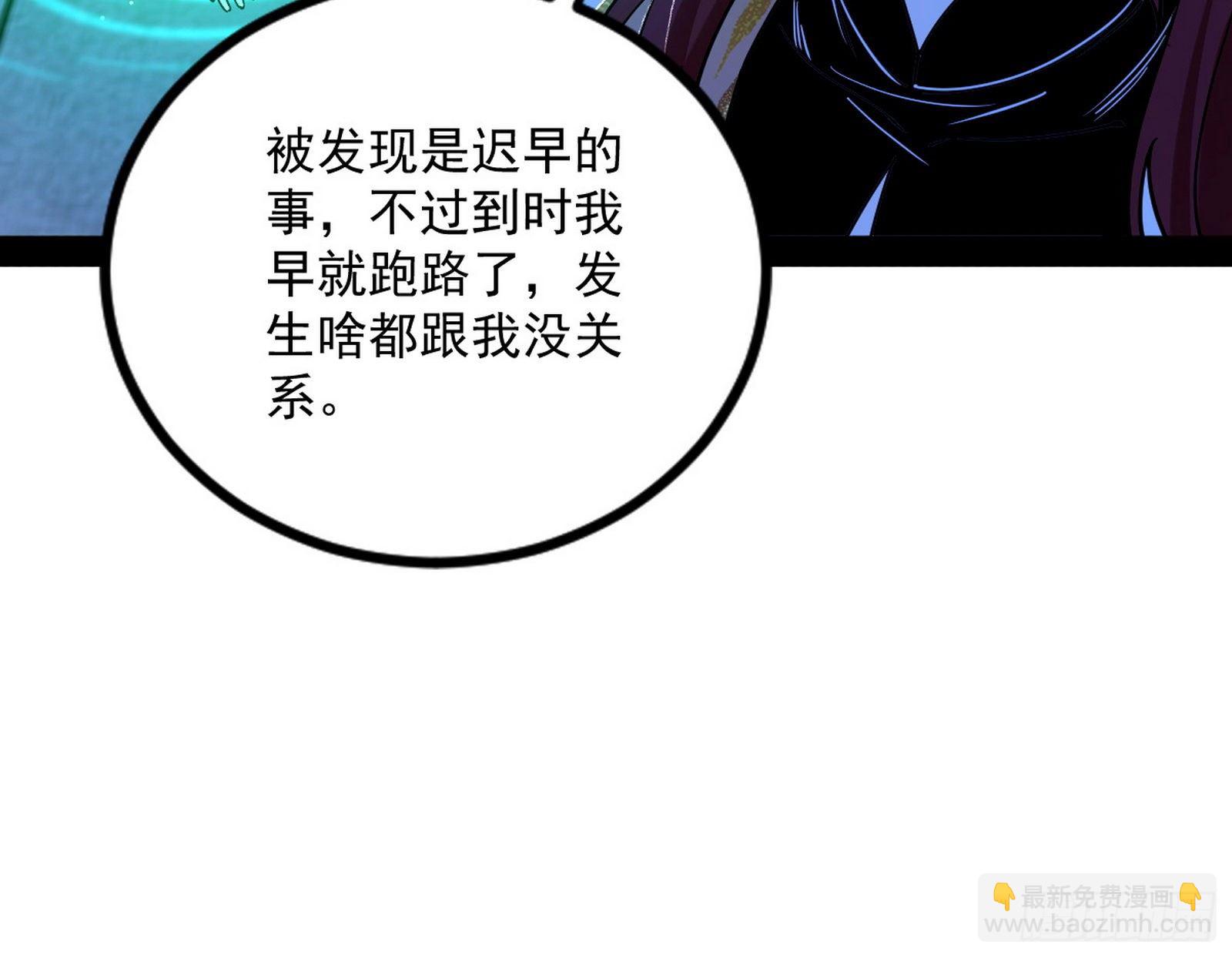 我为邪帝 - 反转和第七次穿越(1/4) - 6