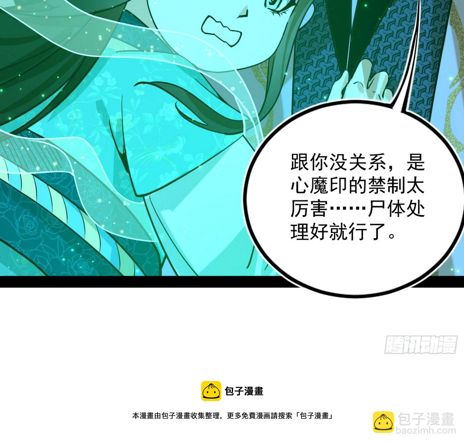 我为邪帝 - 反转和第七次穿越(1/4) - 5