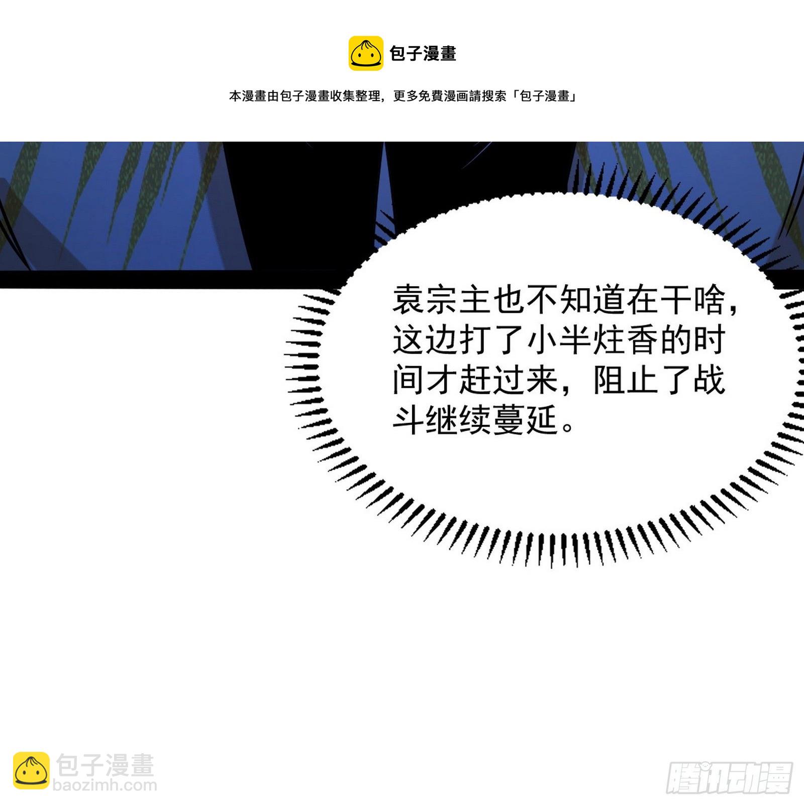 我为邪帝 - 反转和第七次穿越(1/4) - 5