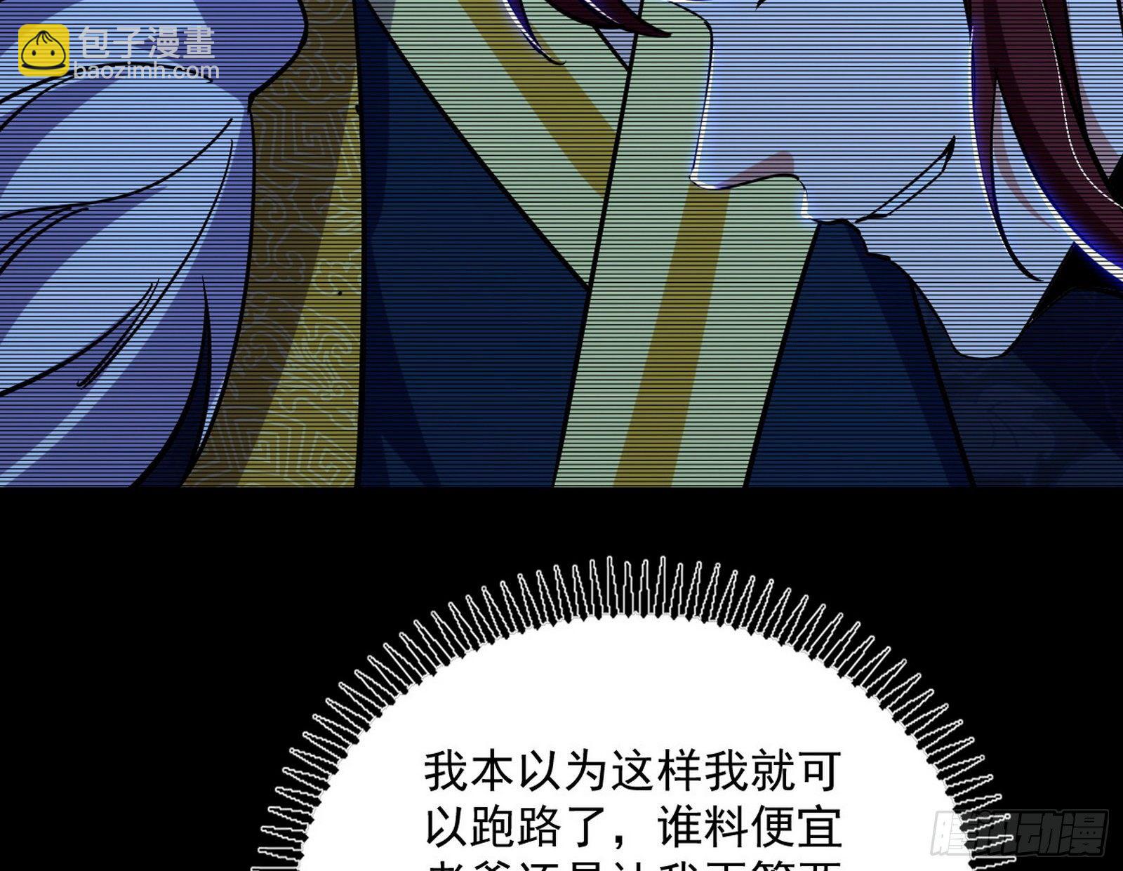 我为邪帝 - 反转和第七次穿越(1/4) - 8