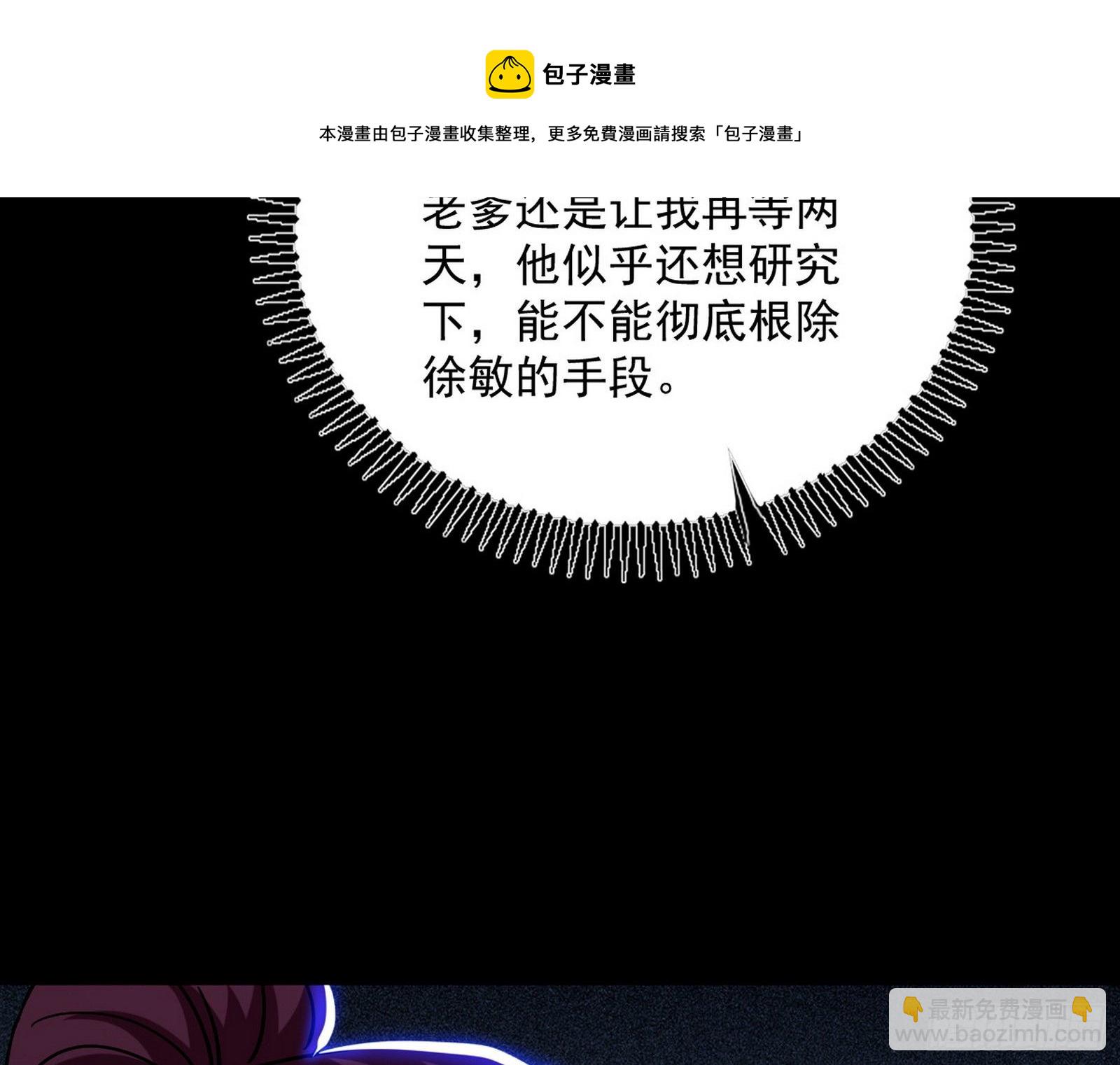我为邪帝 - 反转和第七次穿越(1/4) - 1