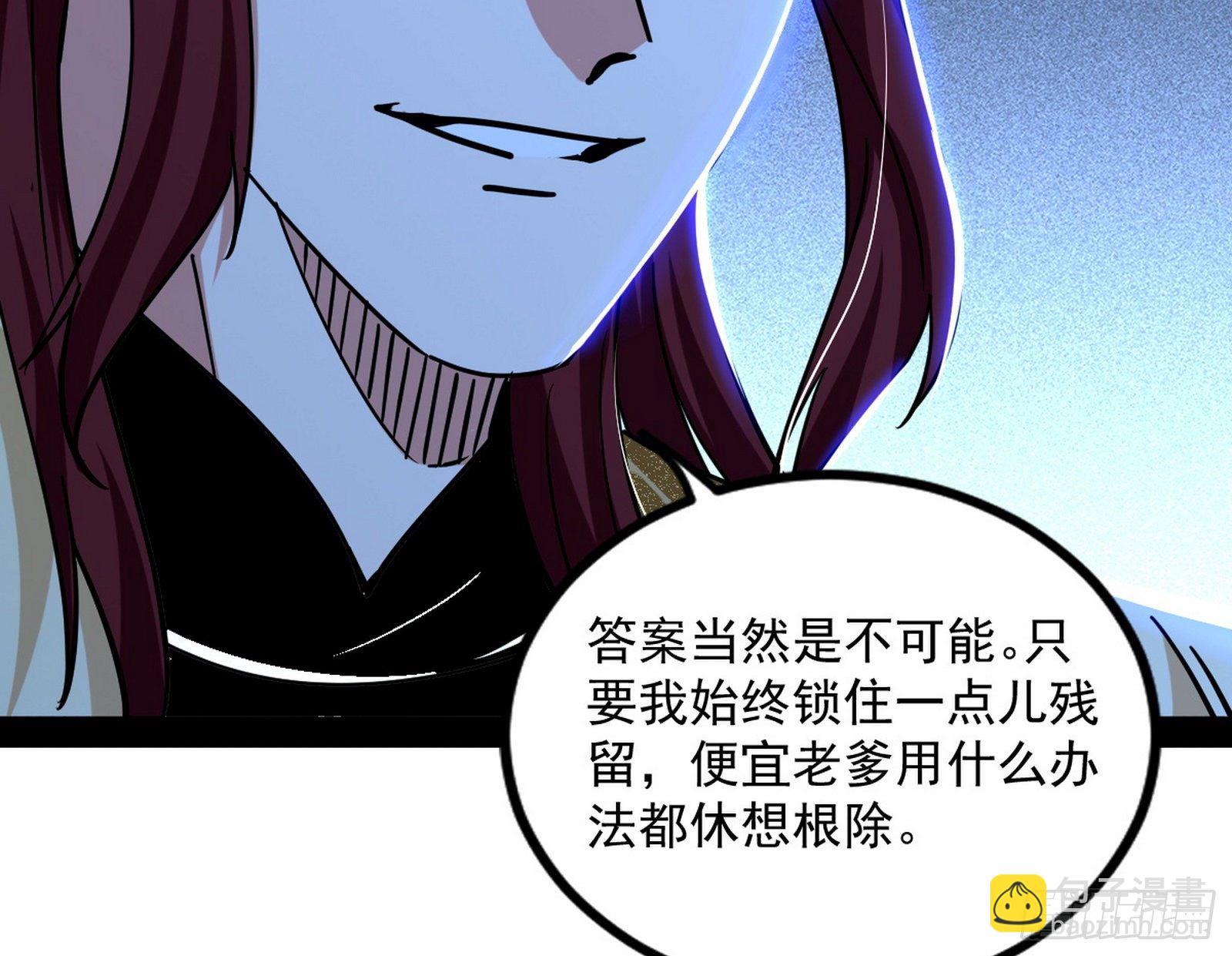 我为邪帝 - 反转和第七次穿越(1/4) - 3