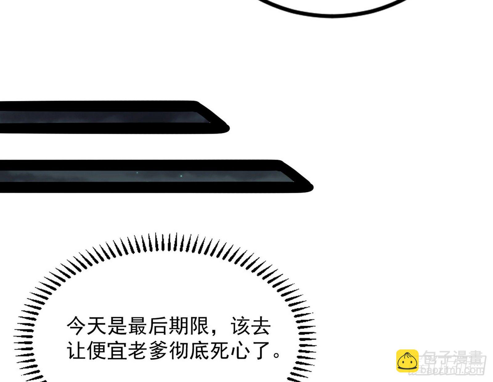 我为邪帝 - 反转和第七次穿越(1/4) - 4