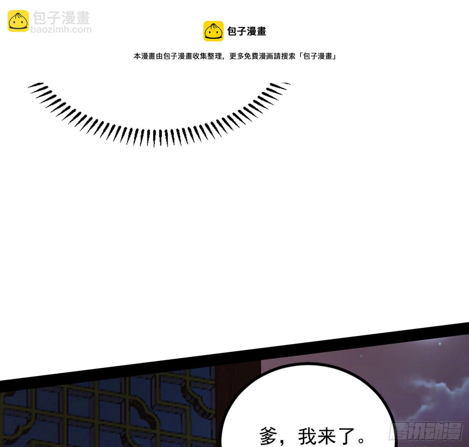 我为邪帝 - 反转和第七次穿越(1/4) - 5