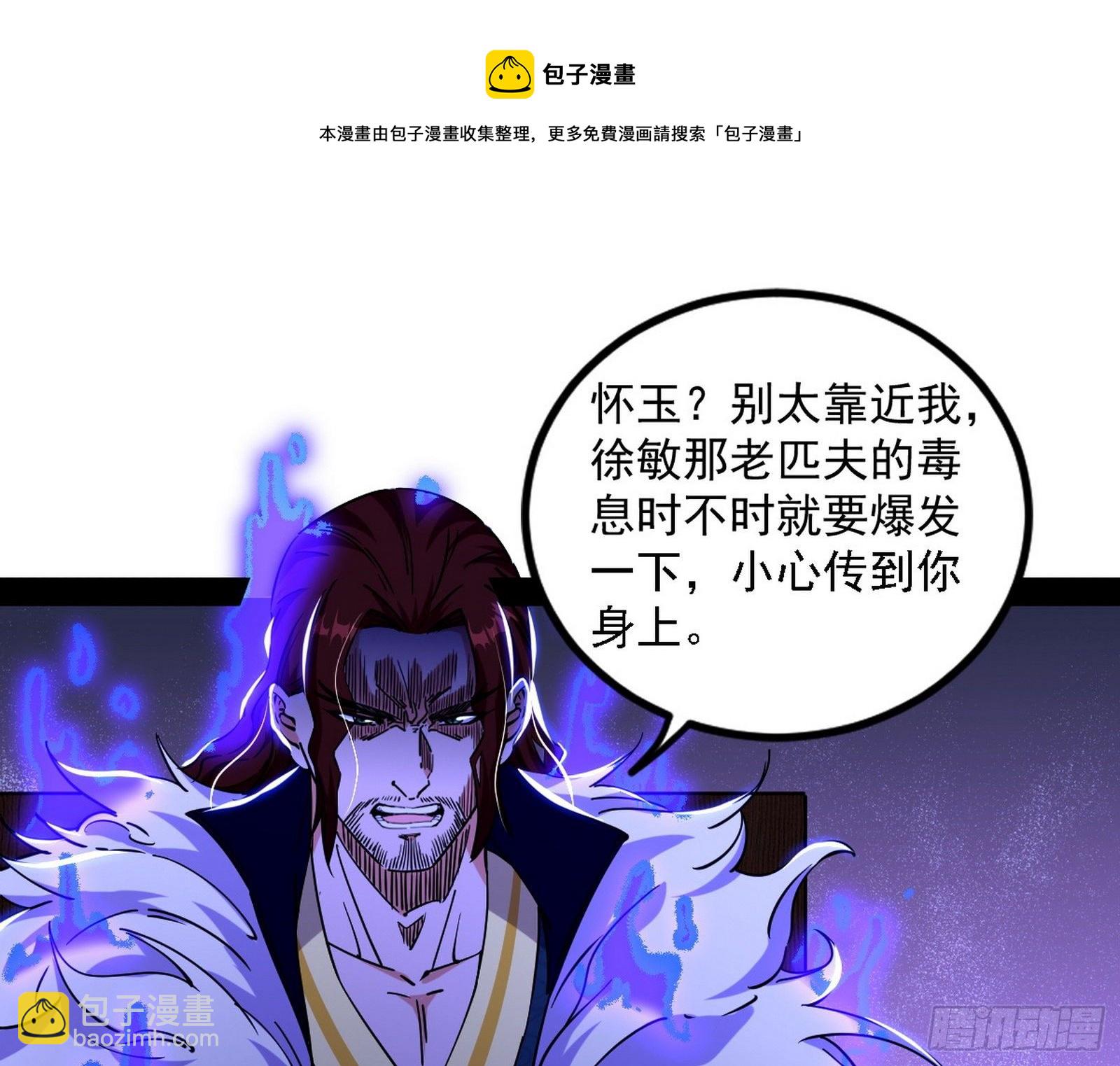 我为邪帝 - 反转和第七次穿越(1/4) - 1