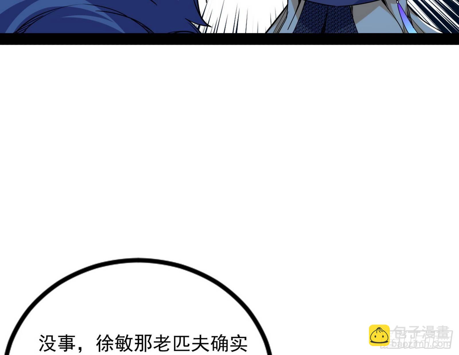 我为邪帝 - 反转和第七次穿越(2/4) - 8