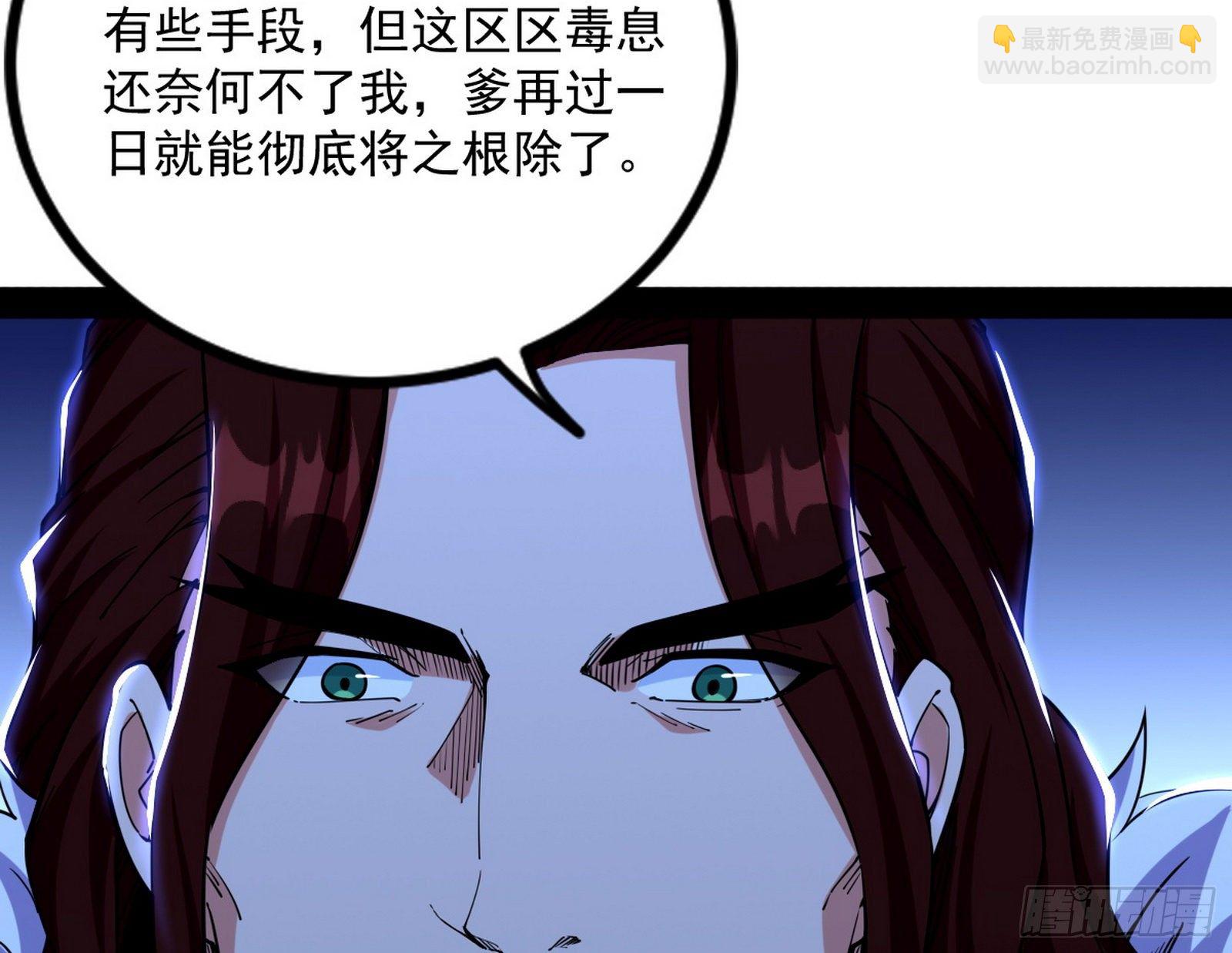 我为邪帝 - 反转和第七次穿越(2/4) - 1