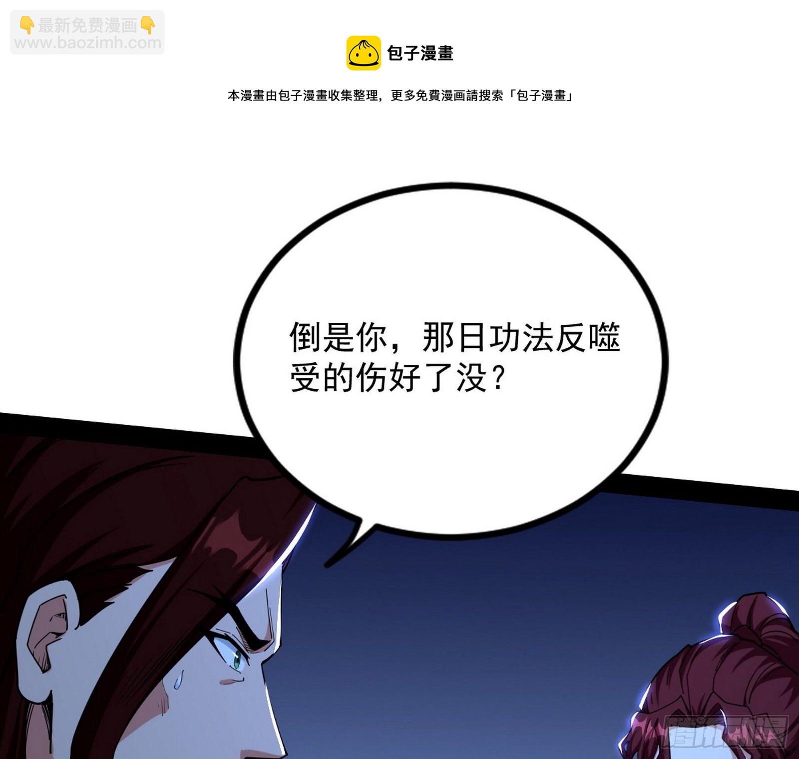 我为邪帝 - 反转和第七次穿越(2/4) - 3