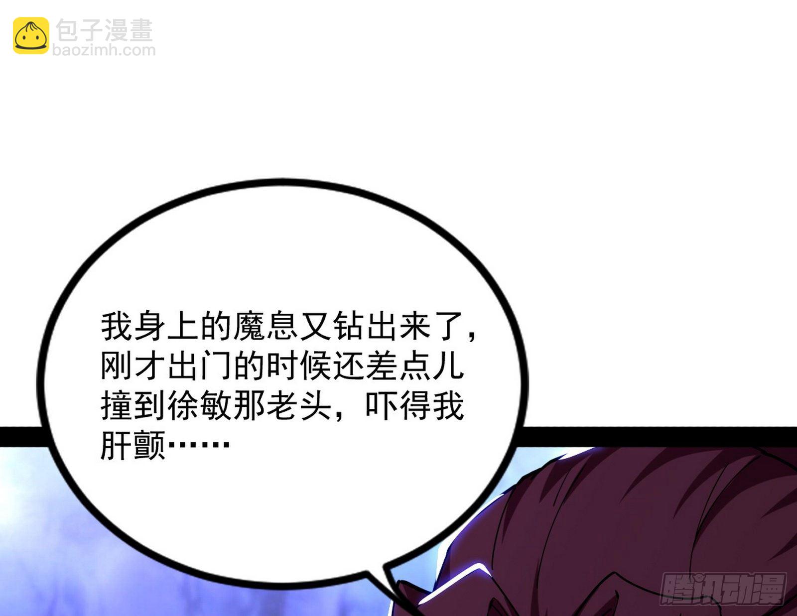 我为邪帝 - 反转和第七次穿越(2/4) - 6