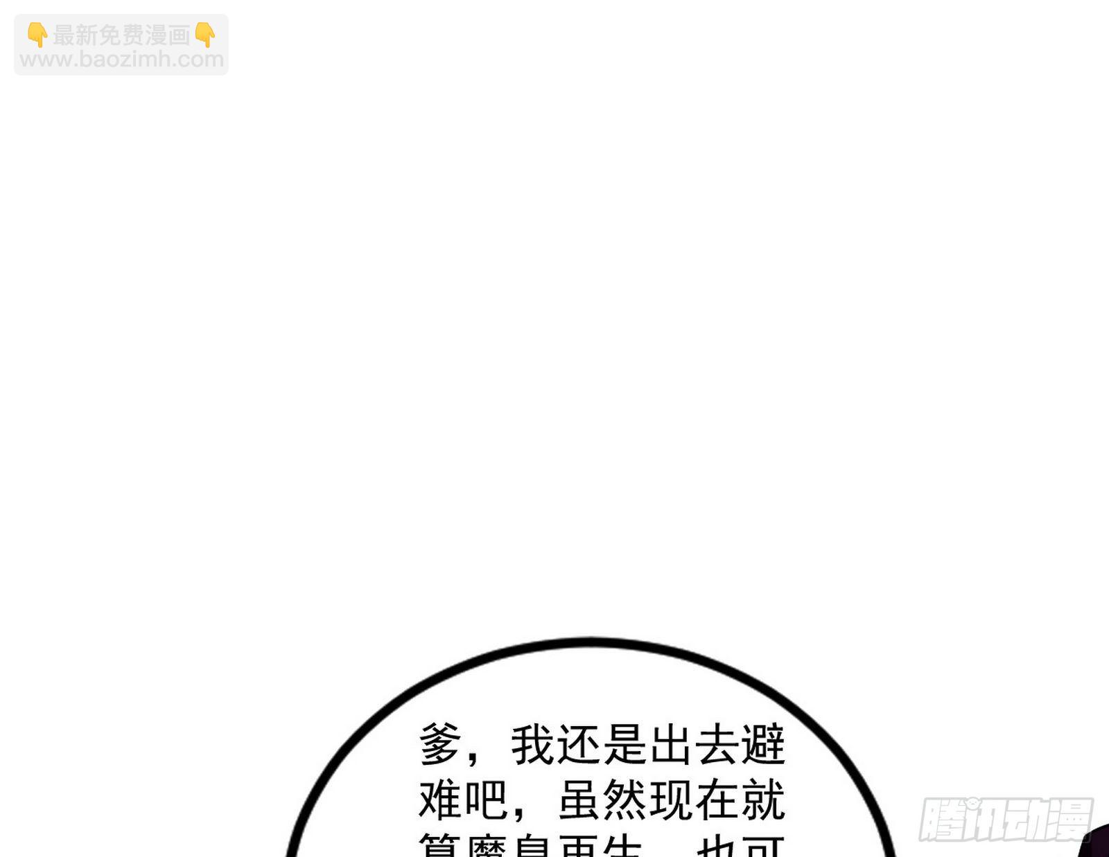 我为邪帝 - 反转和第七次穿越(2/4) - 2