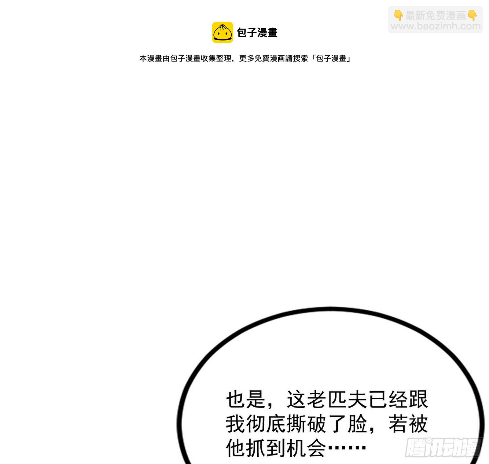 我为邪帝 - 反转和第七次穿越(2/4) - 7