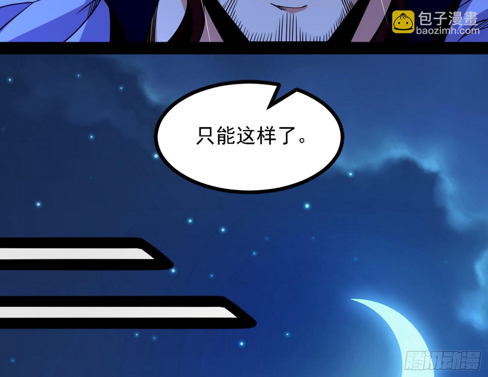 我为邪帝 - 反转和第七次穿越(2/4) - 1