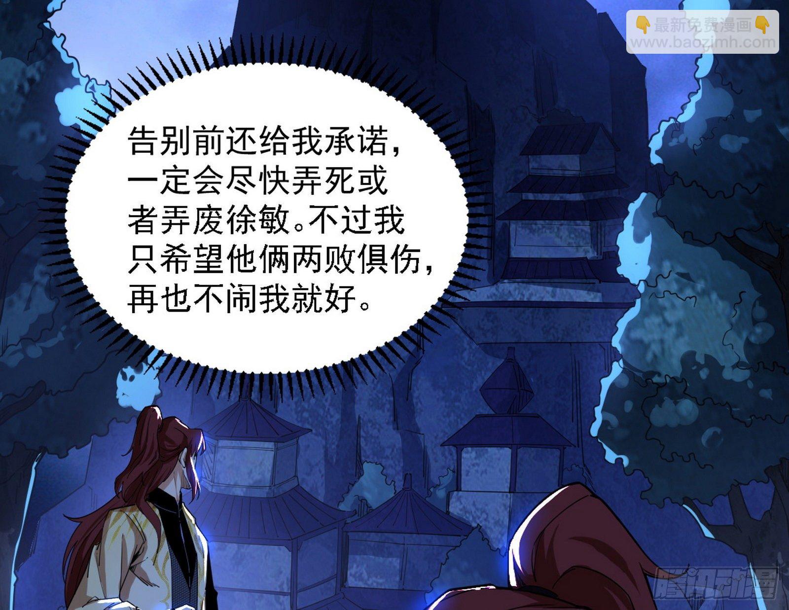 我为邪帝 - 反转和第七次穿越(2/4) - 8