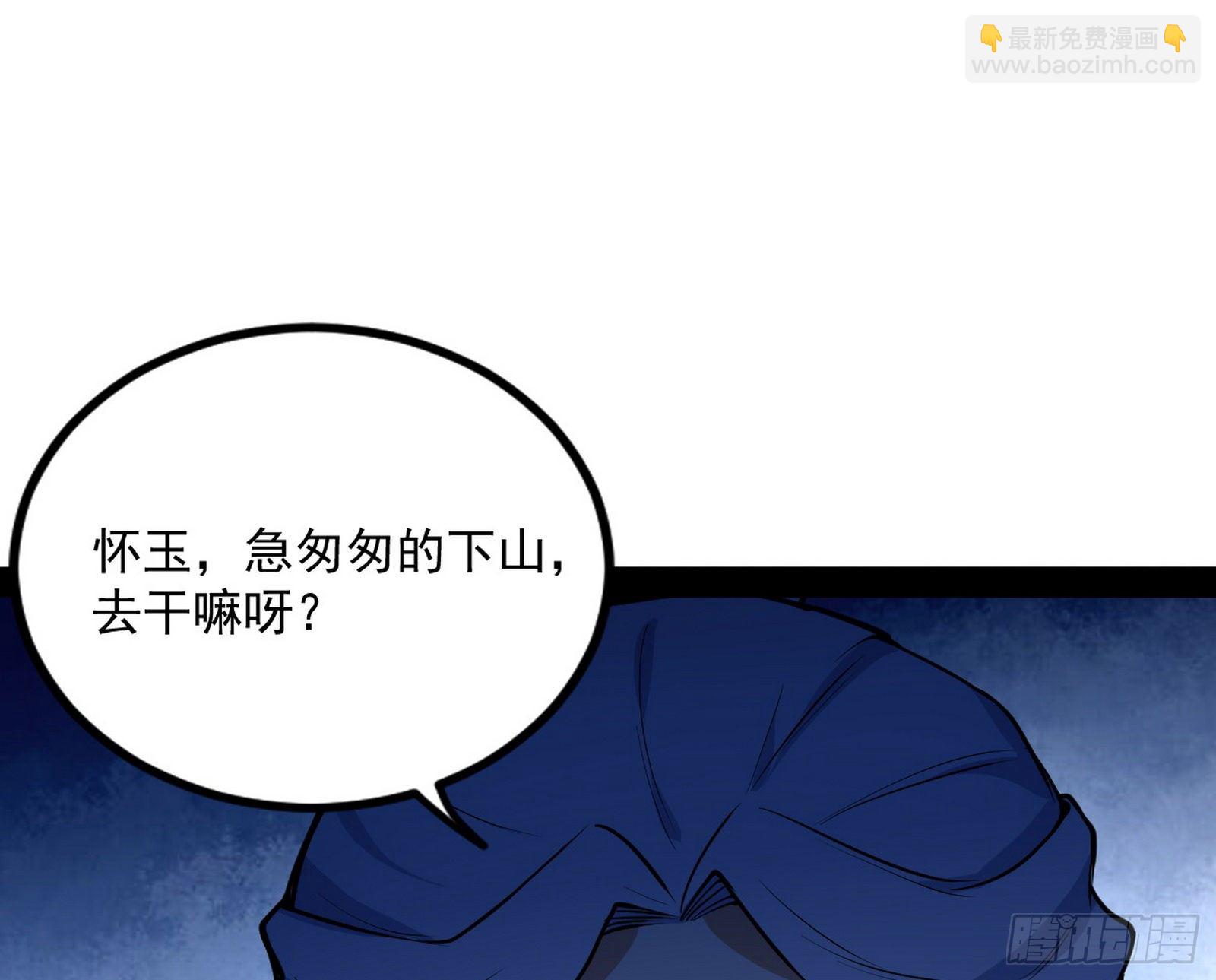 我为邪帝 - 反转和第七次穿越(2/4) - 4