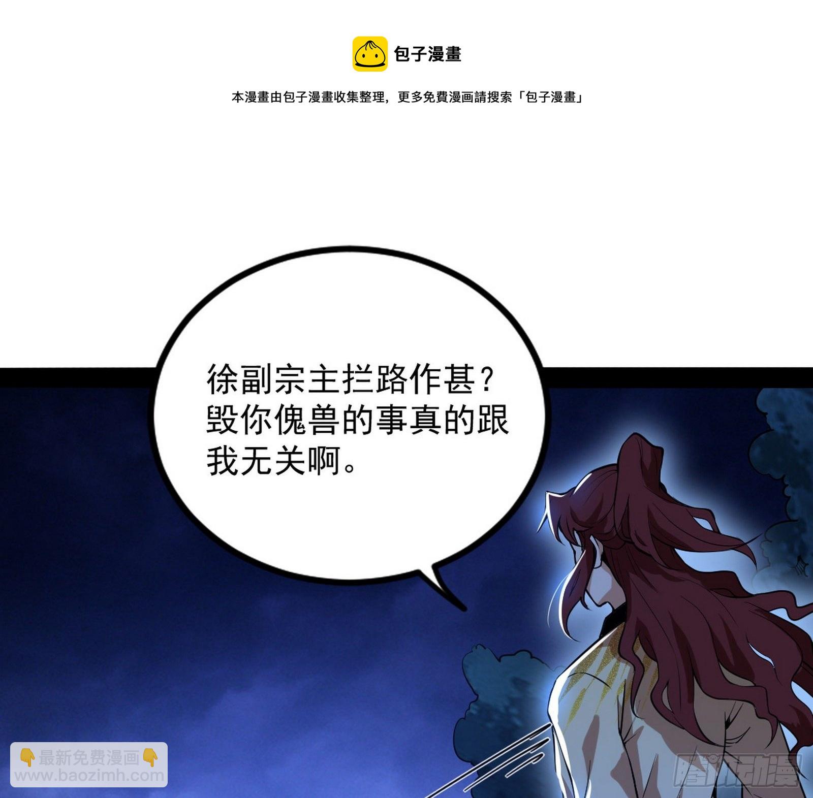 我为邪帝 - 反转和第七次穿越(2/4) - 7