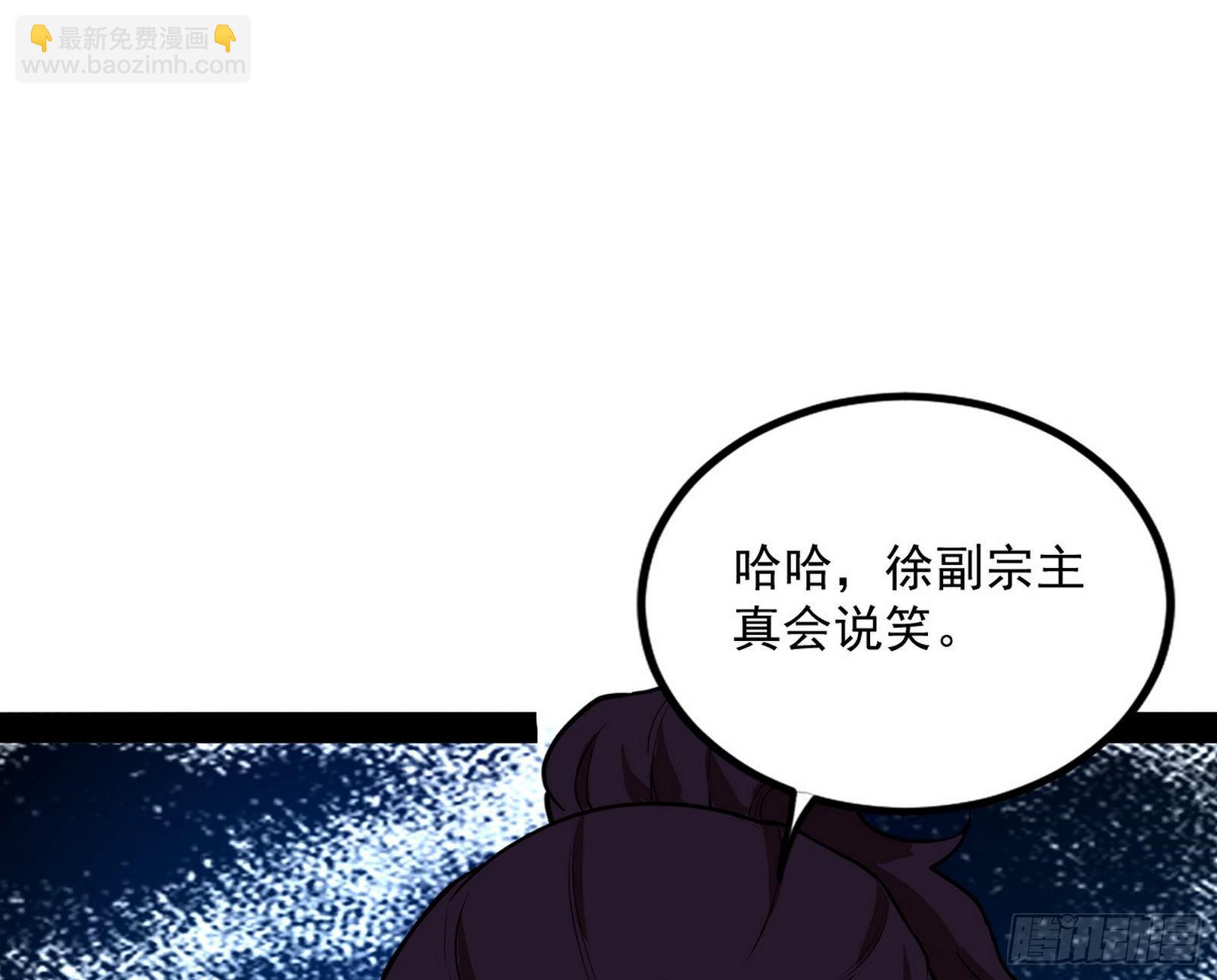 我为邪帝 - 反转和第七次穿越(2/4) - 5