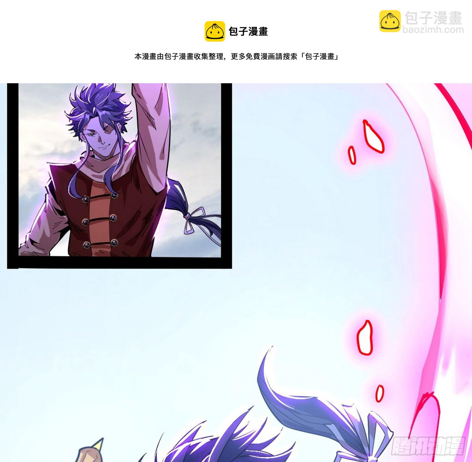 我为邪帝 - 打包带走(3/4) - 5