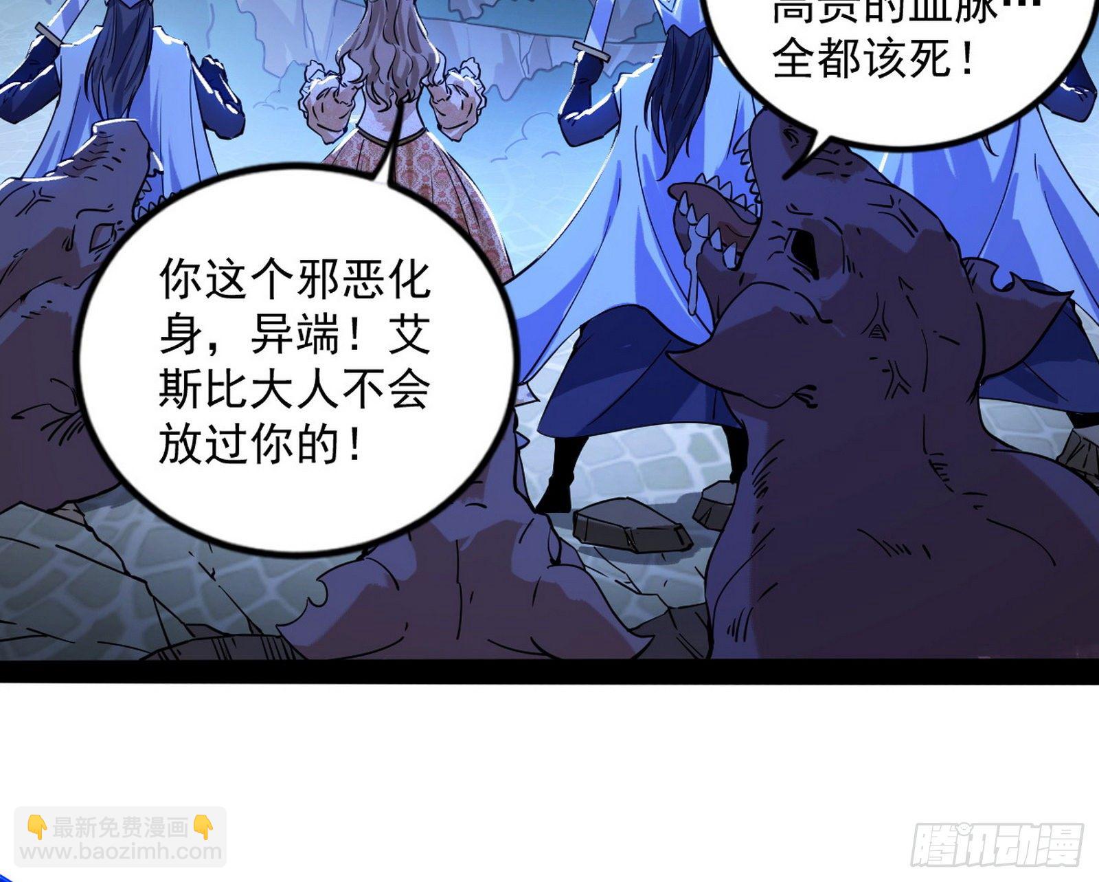 我为邪帝 - 打包带走(3/4) - 8