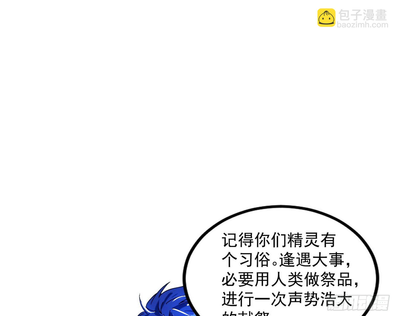 我为邪帝 - 打包带走(3/4) - 4