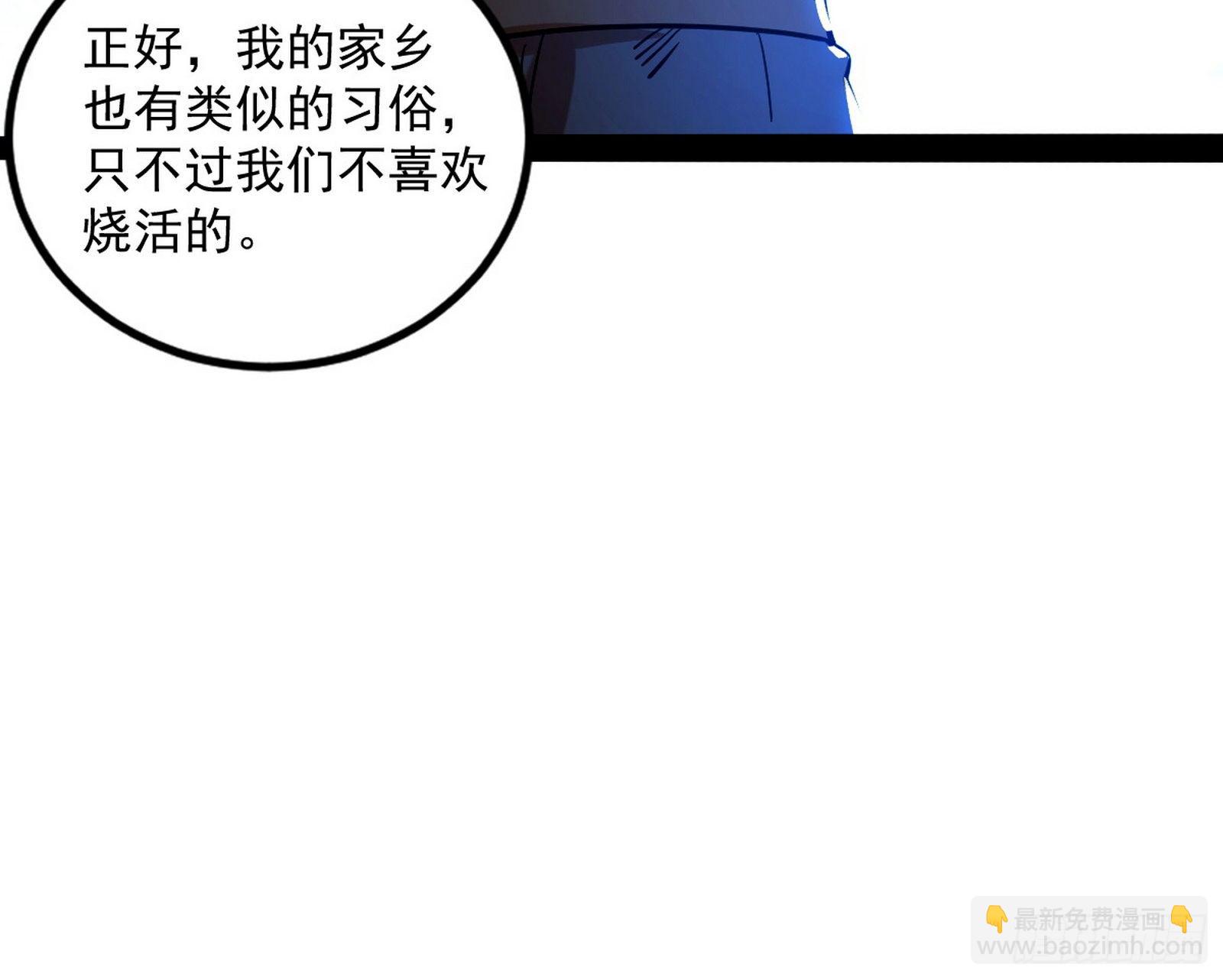 我为邪帝 - 打包带走(3/4) - 6