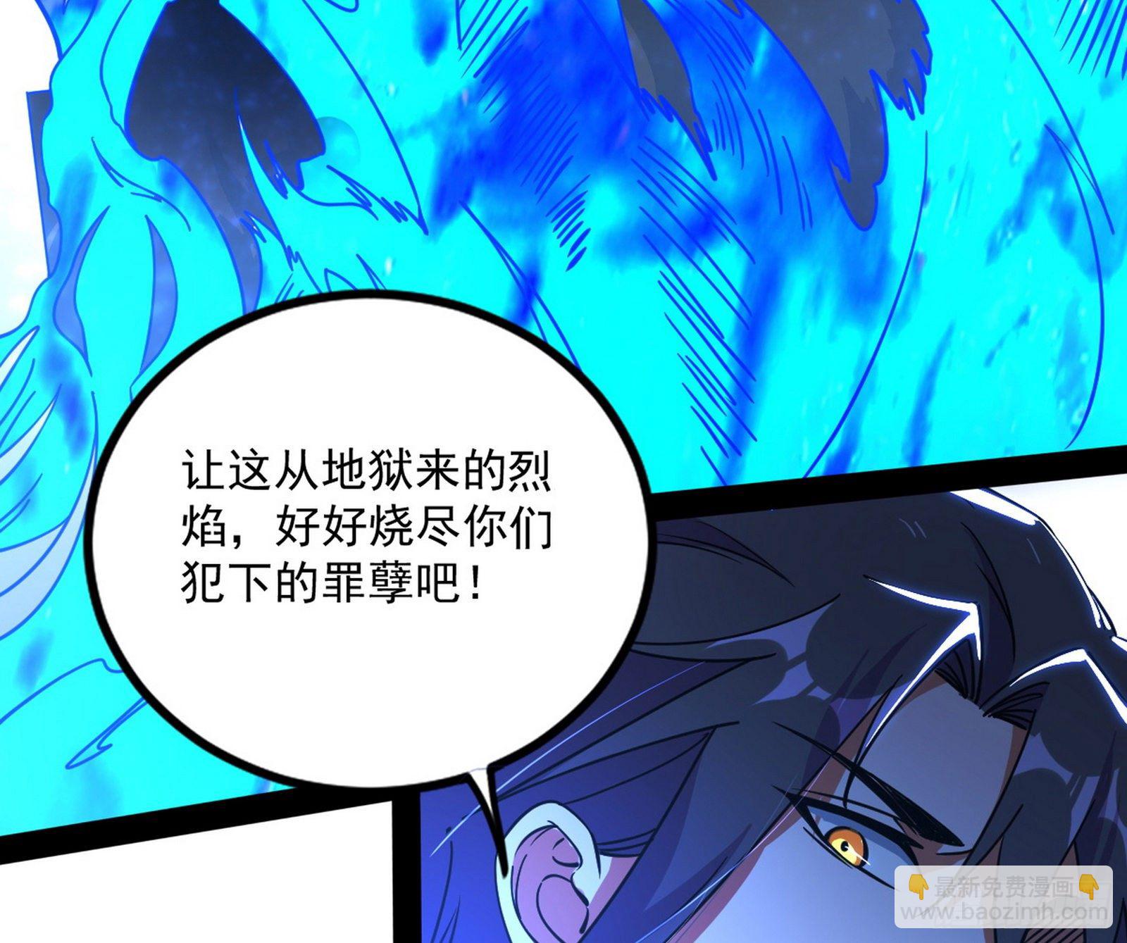 我为邪帝 - 打包带走(3/4) - 4