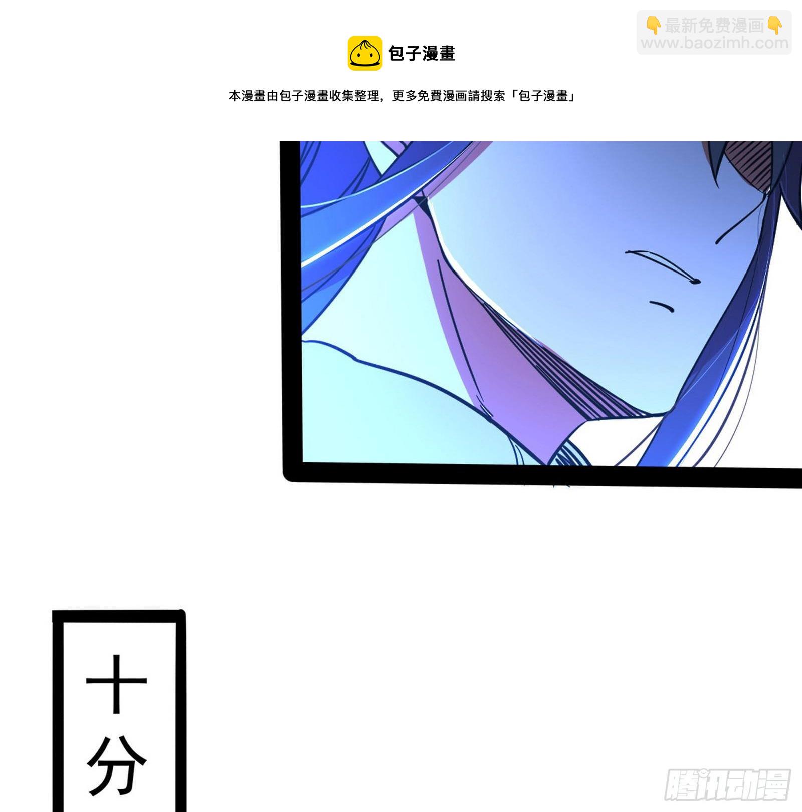 我为邪帝 - 打包带走(3/4) - 5