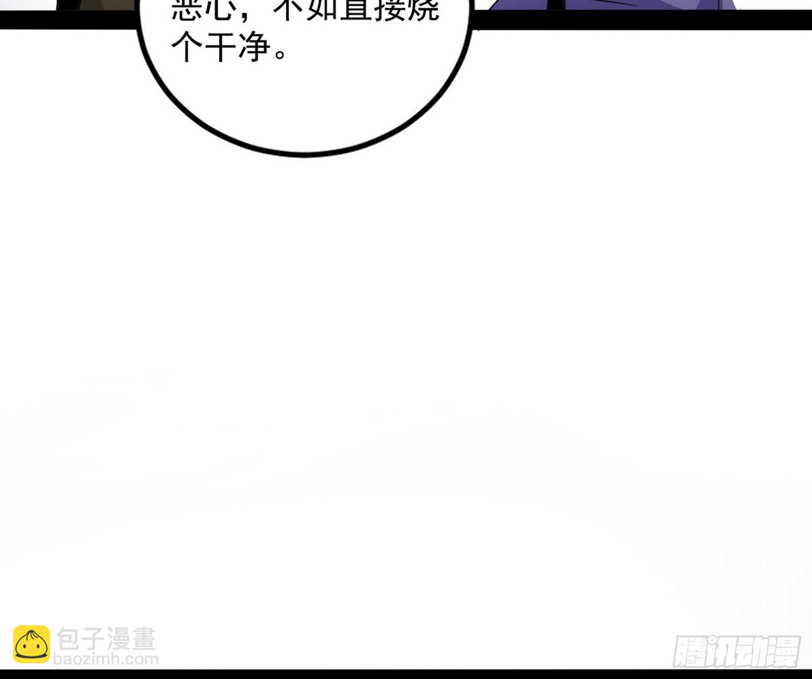 我为邪帝 - 打包带走(3/4) - 8