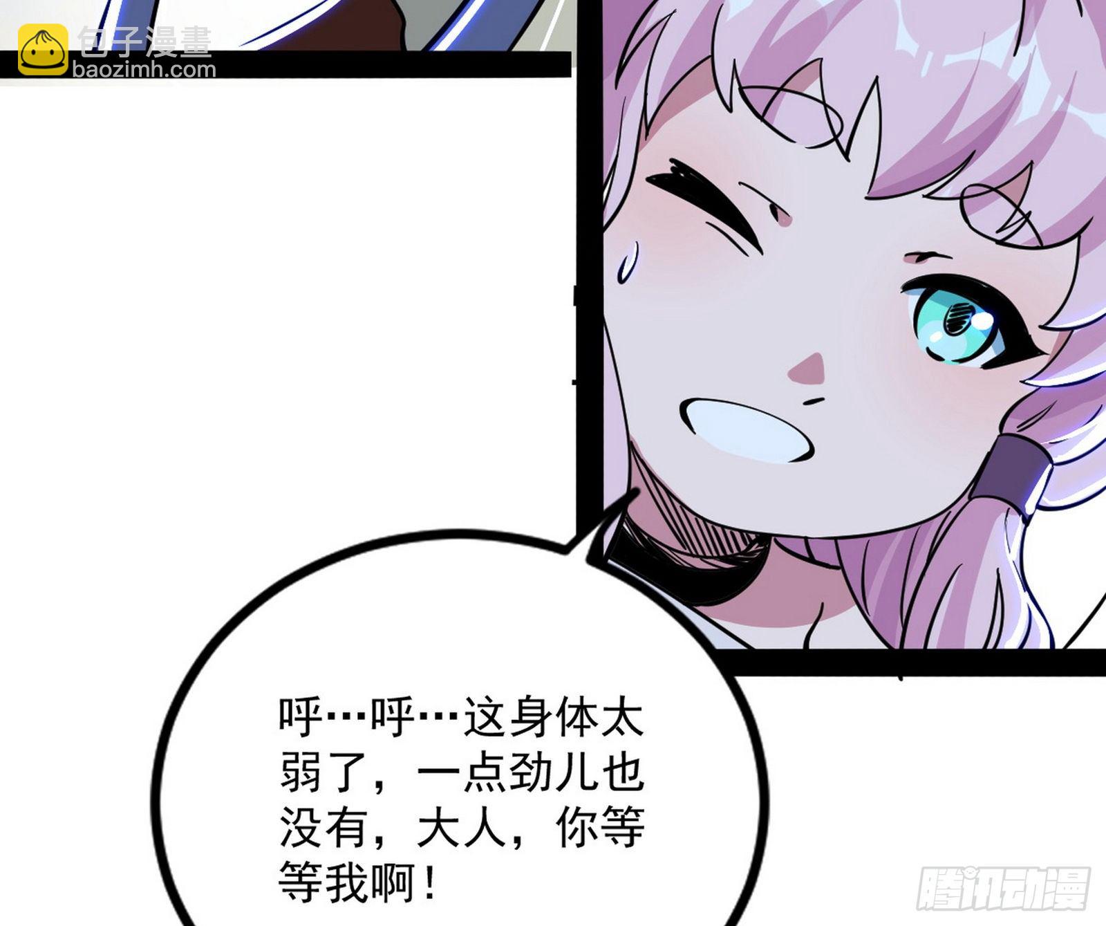 我为邪帝 - 打包带走(3/4) - 4