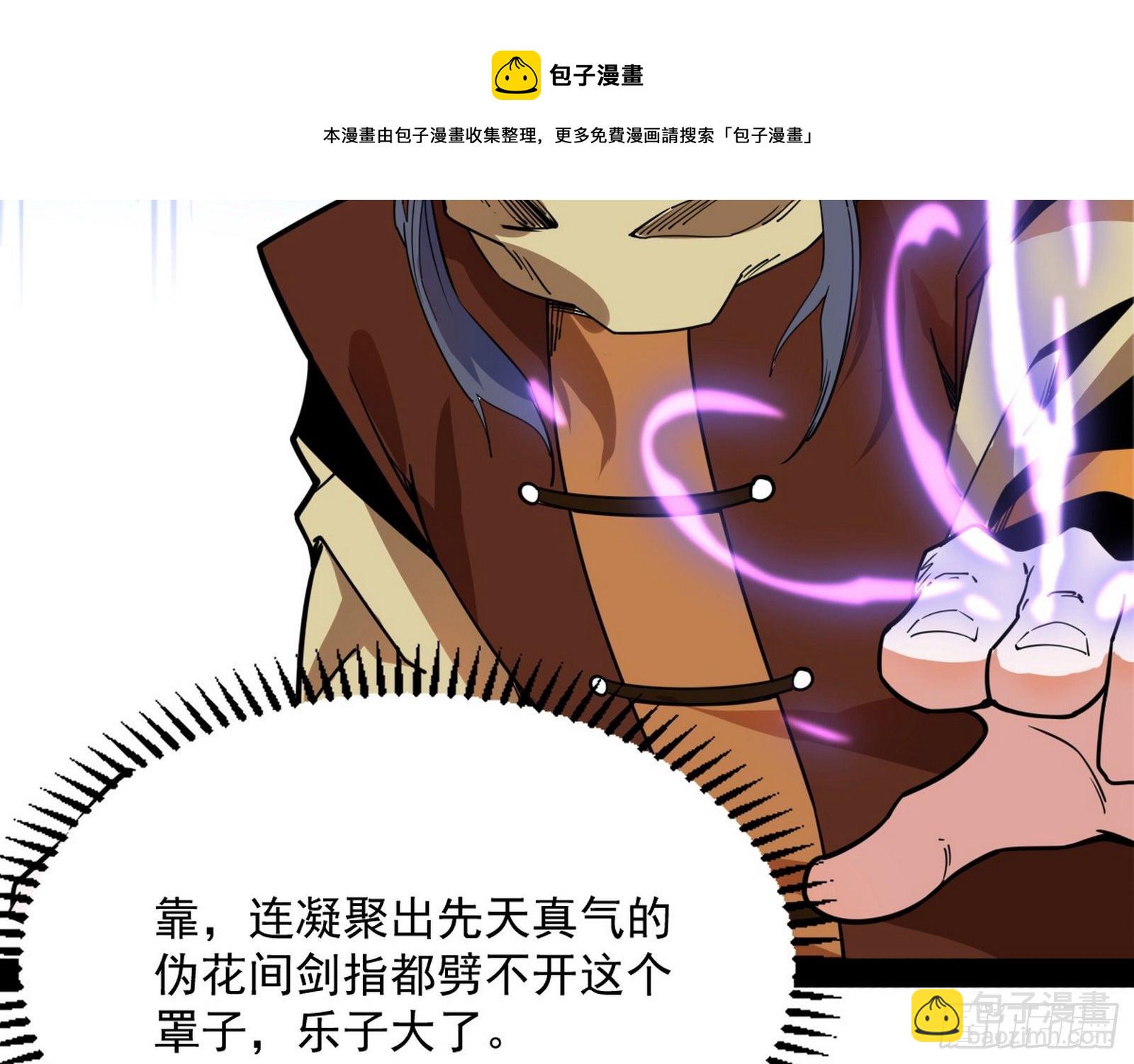 我为邪帝 - 打包带走(4/4) - 7