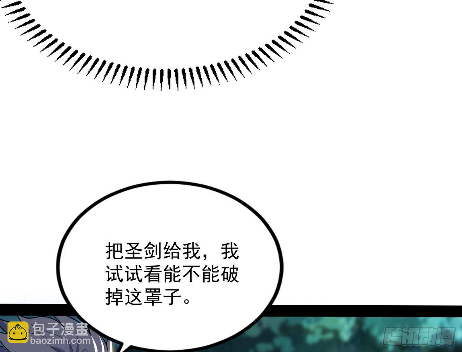 我为邪帝 - 打包带走(4/4) - 1