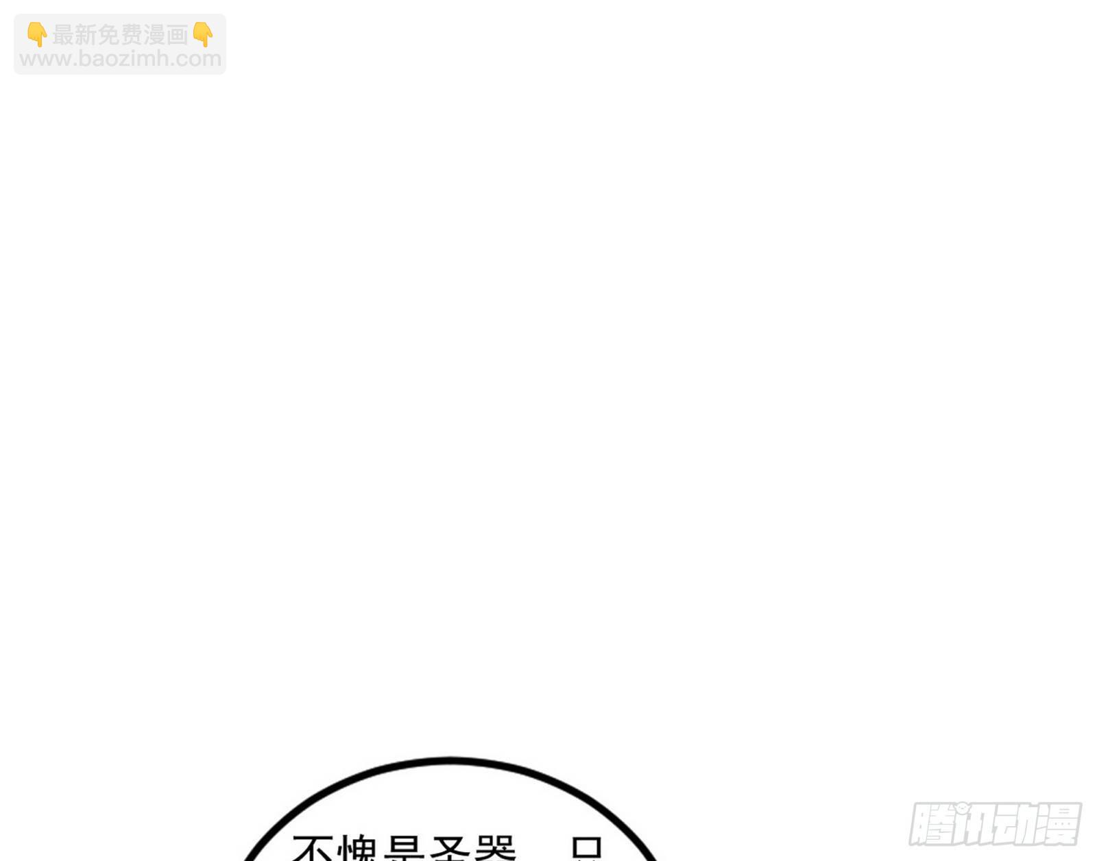 我为邪帝 - 打包带走(4/4) - 5