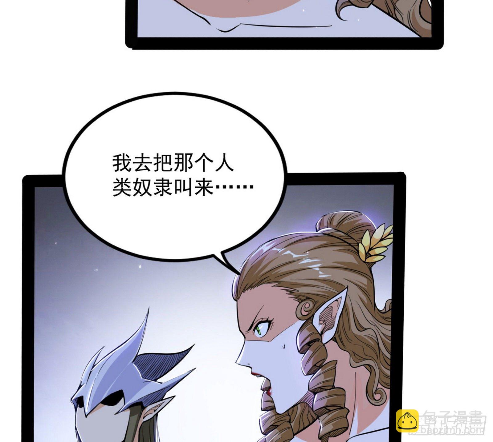 我为邪帝 - 打包带走(2/4) - 5