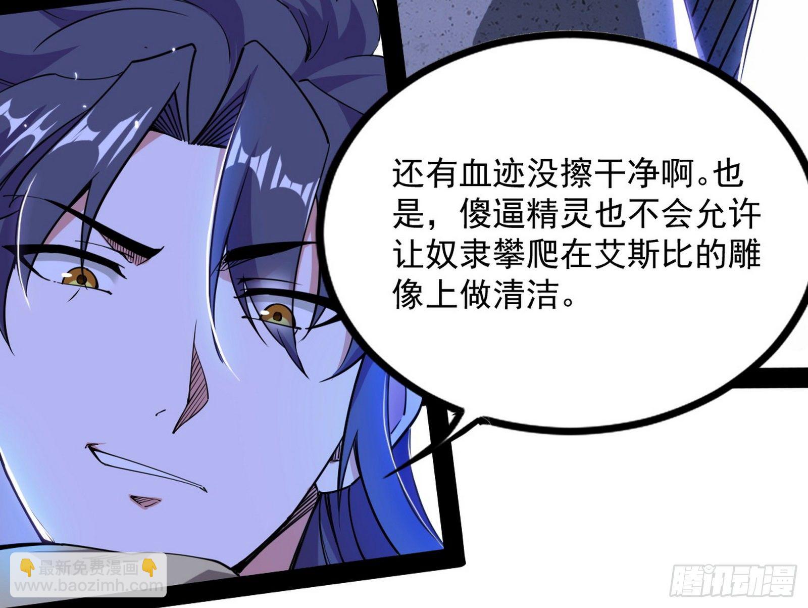 我为邪帝 - 打包带走(2/4) - 4