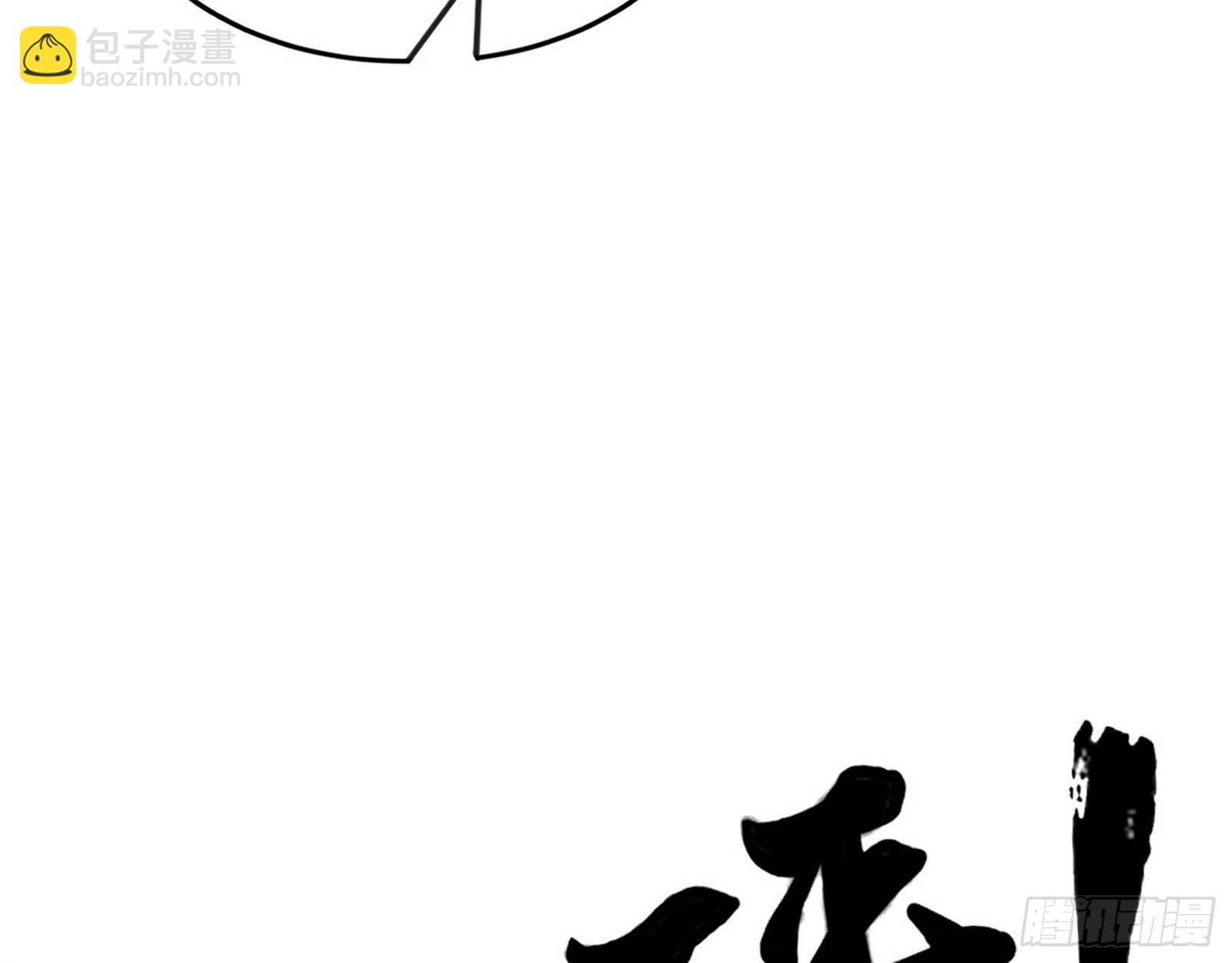 我为邪帝 - 打包带走(2/4) - 1