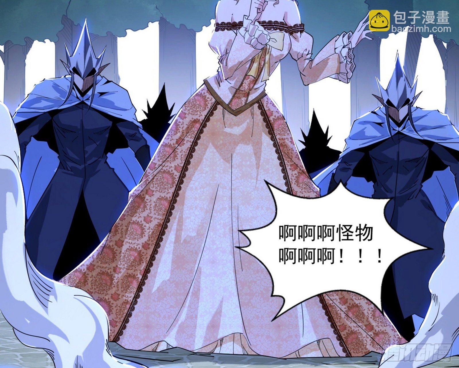 我为邪帝 - 打包带走(2/4) - 5