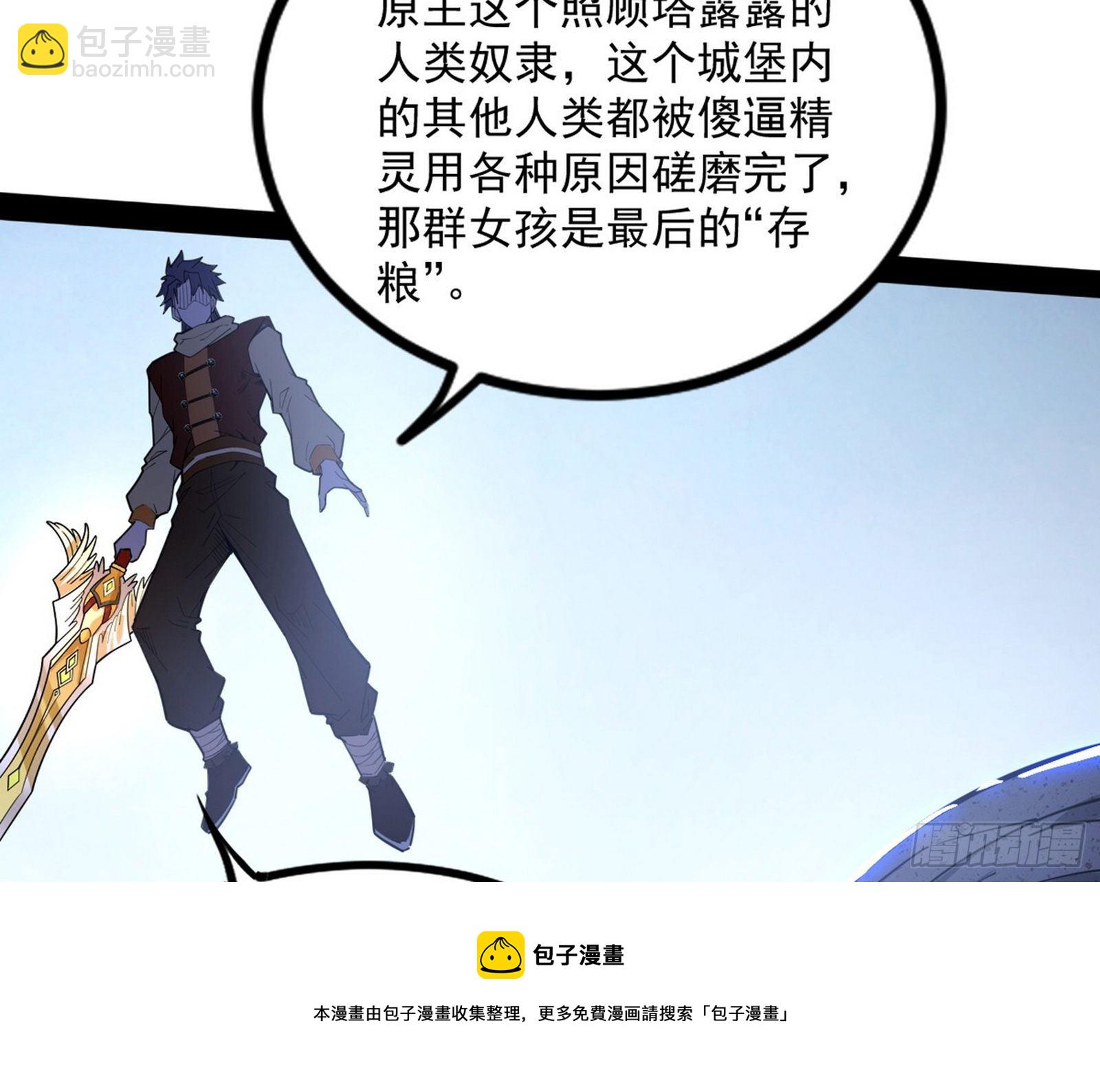 我为邪帝 - 打包带走(2/4) - 3
