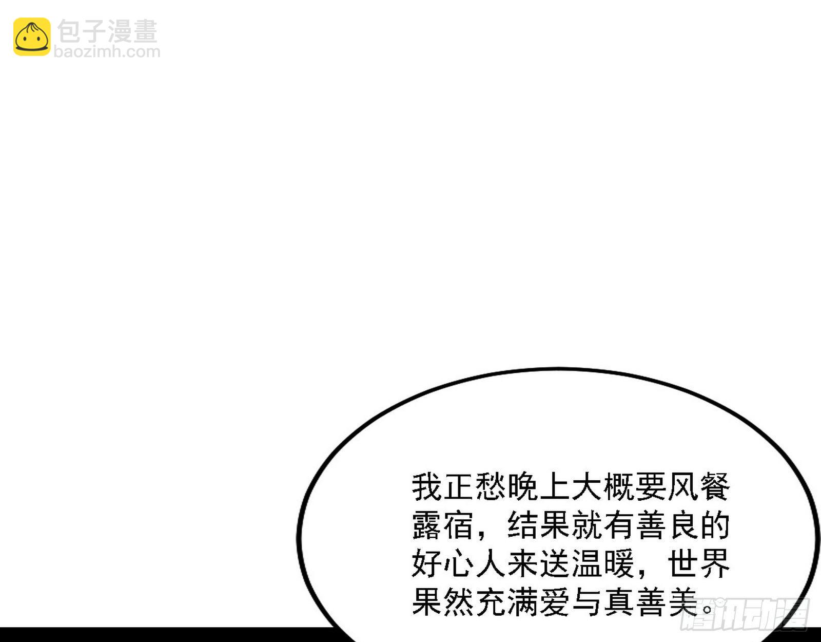我为邪帝 - 发现真相(3/3) - 3
