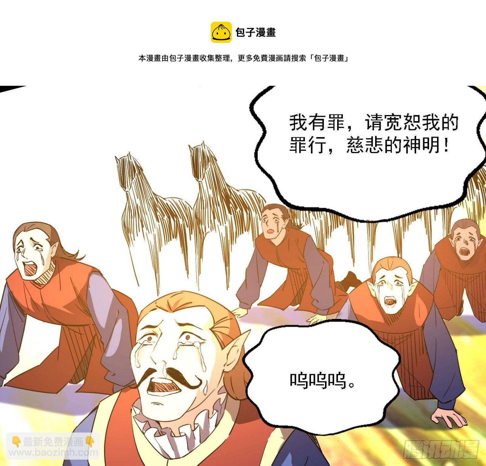 我为邪帝 - 发现真相(3/3) - 1