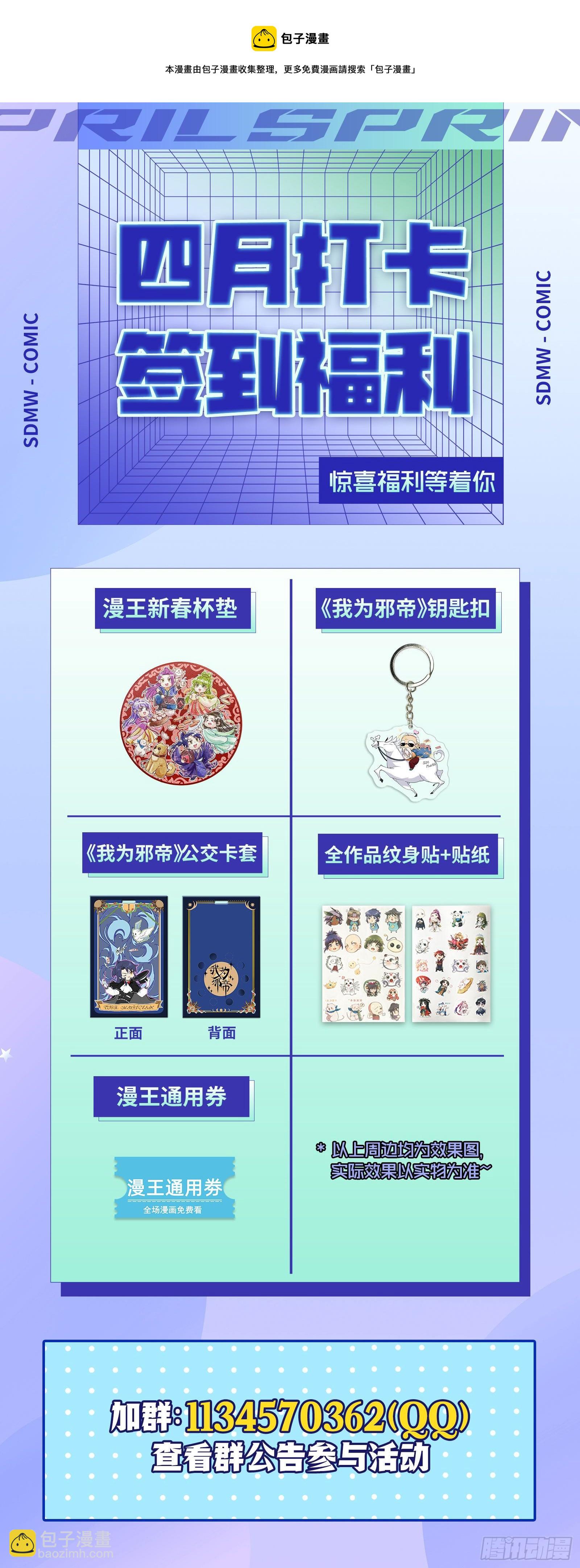 我为邪帝 - 发现真相(3/3) - 1