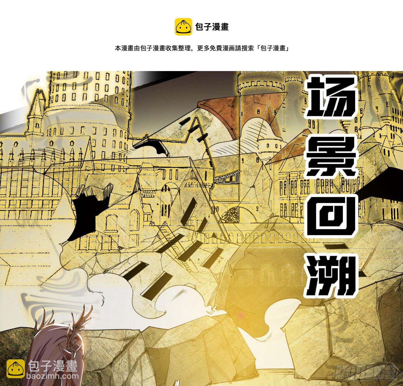我爲邪帝 - 發現真相(1/3) - 5
