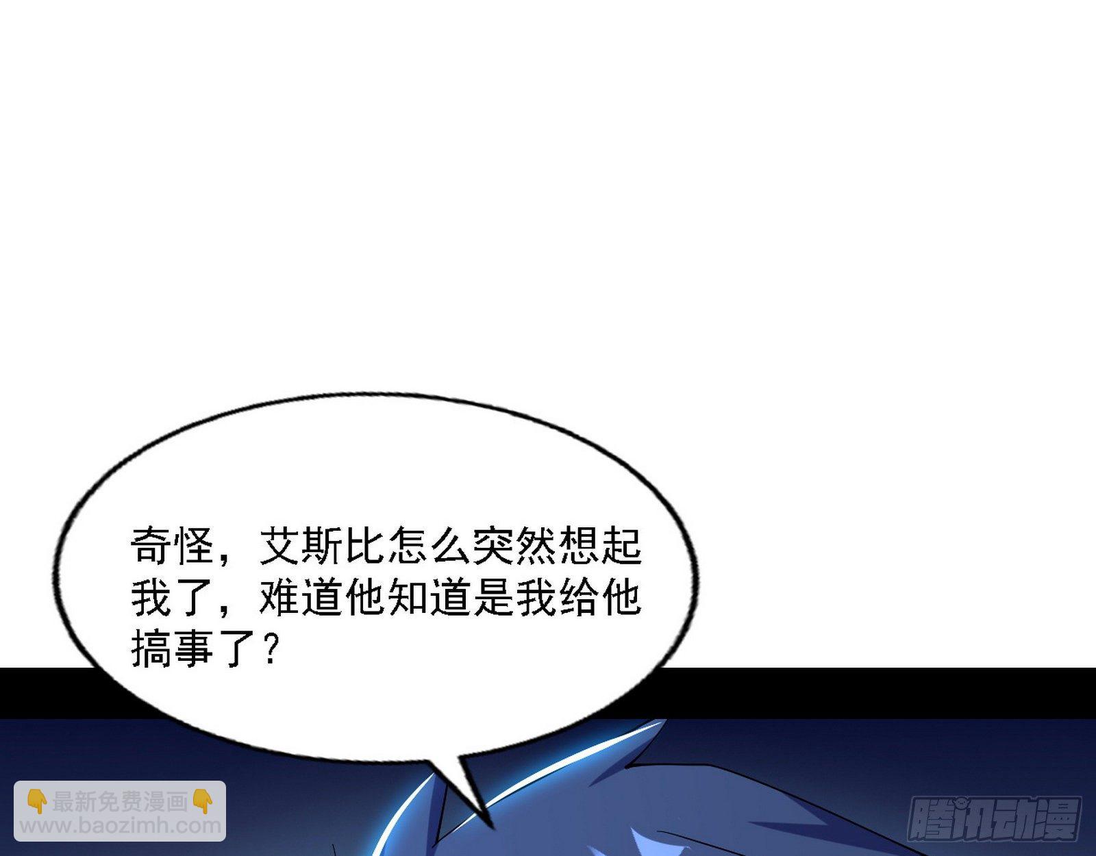 我为邪帝 - 发现真相(2/3) - 1