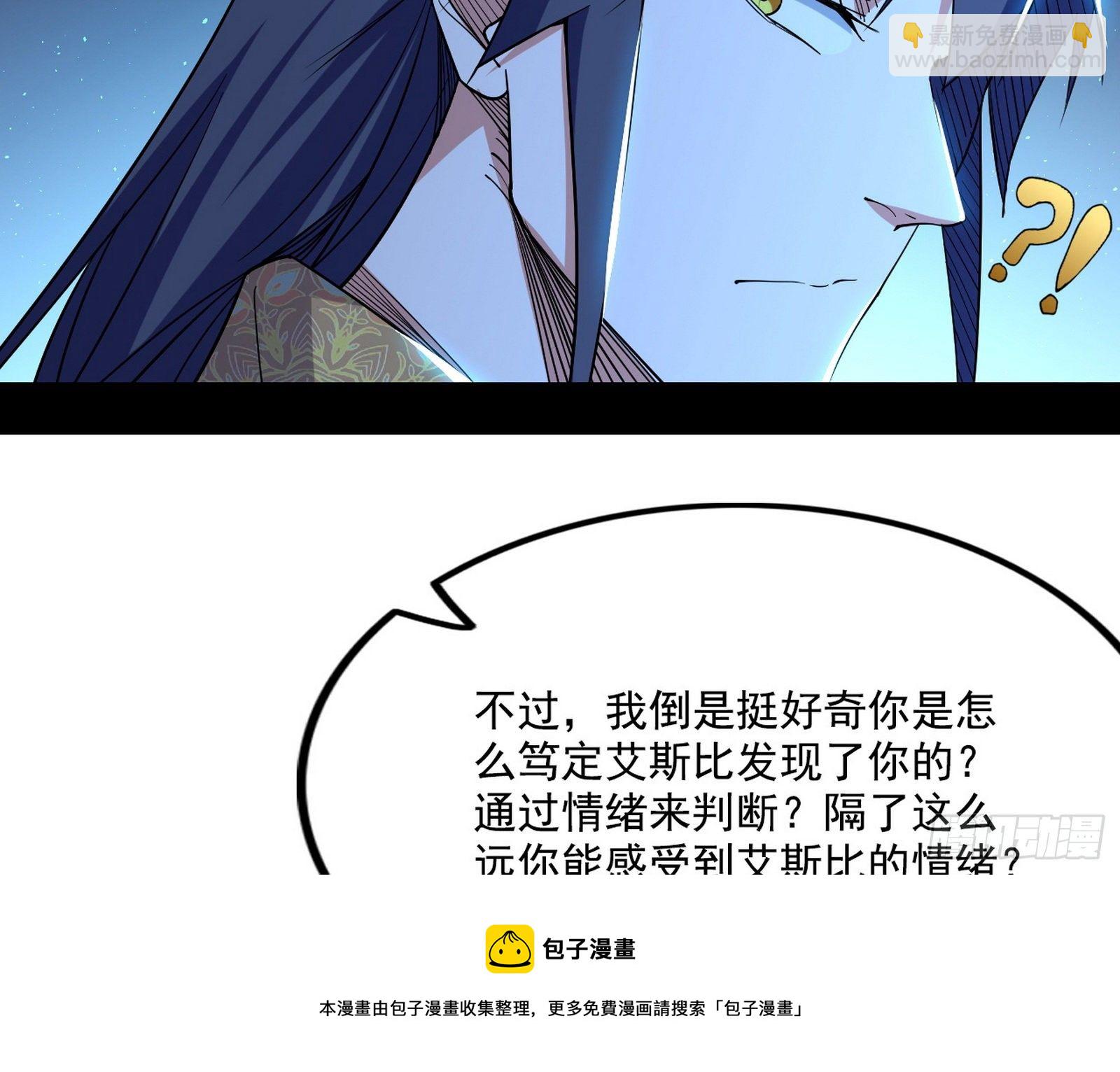我为邪帝 - 发现真相(2/3) - 7